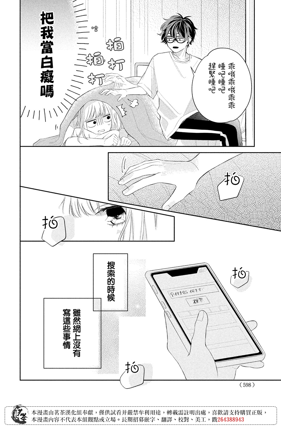 第05话35