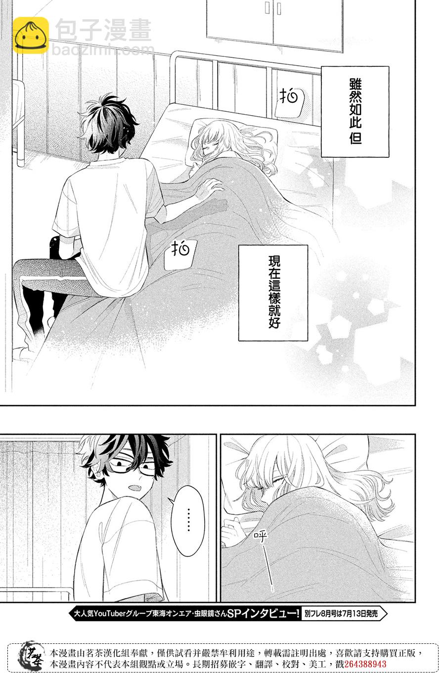 第05话36