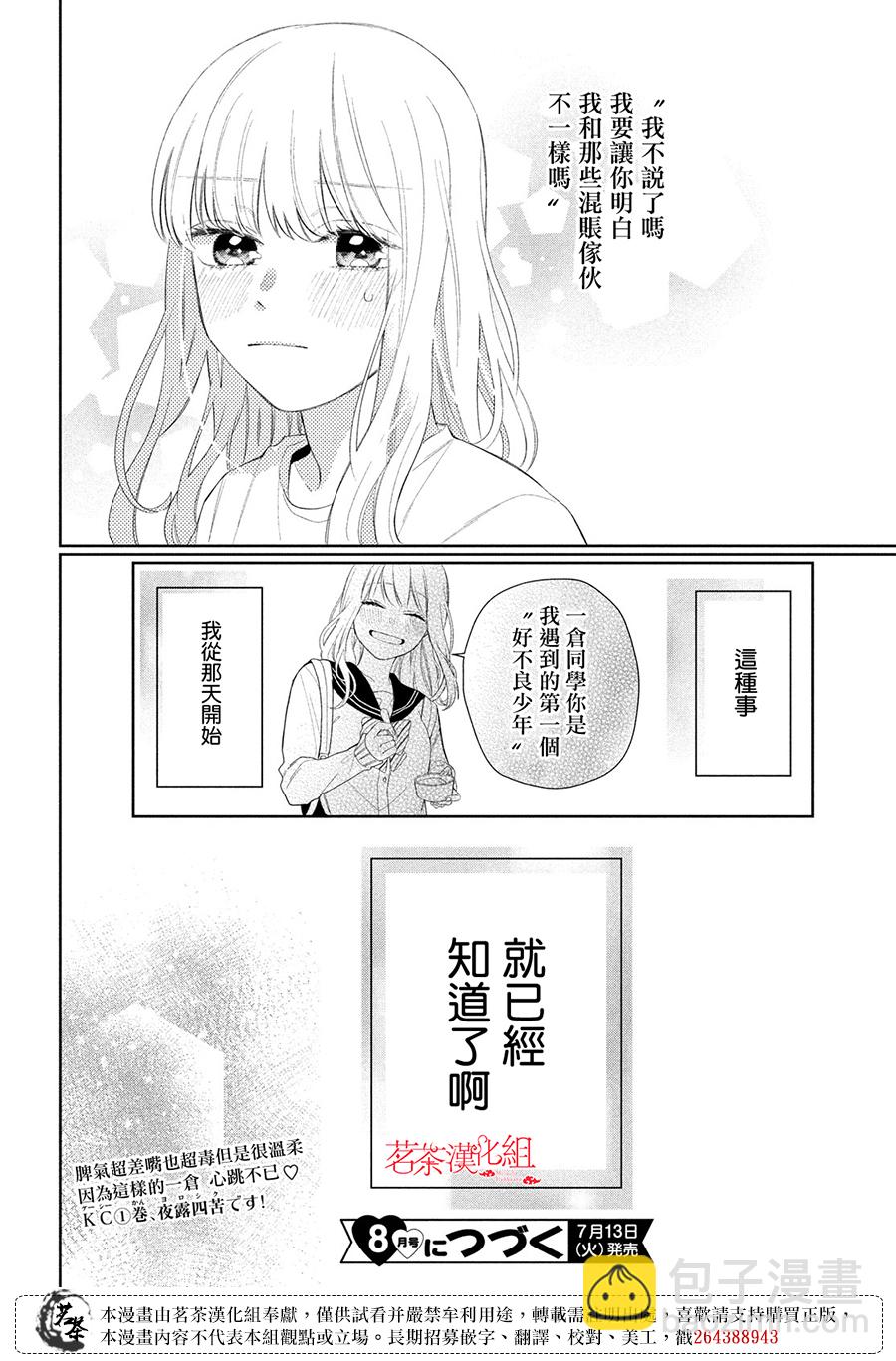 第05话41
