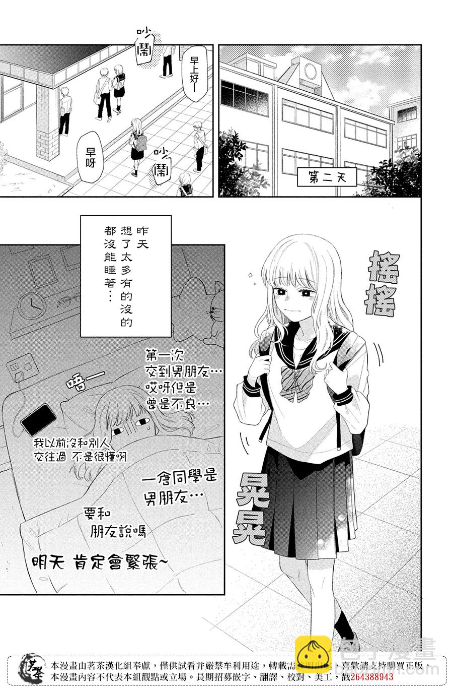 第05话6