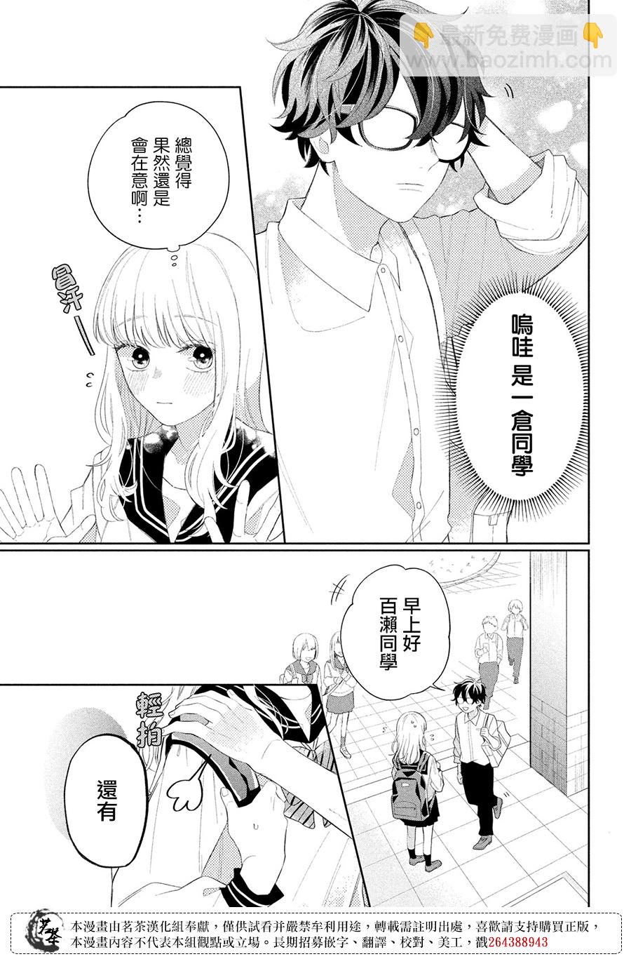 第05话8