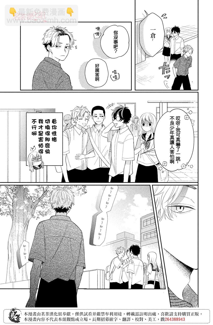 第08话10