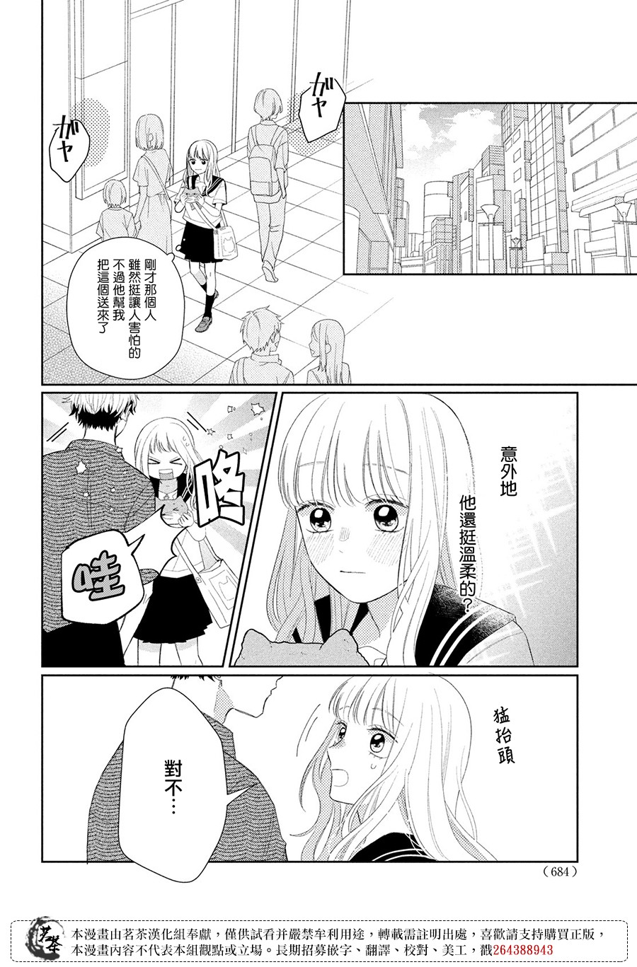 第08话11