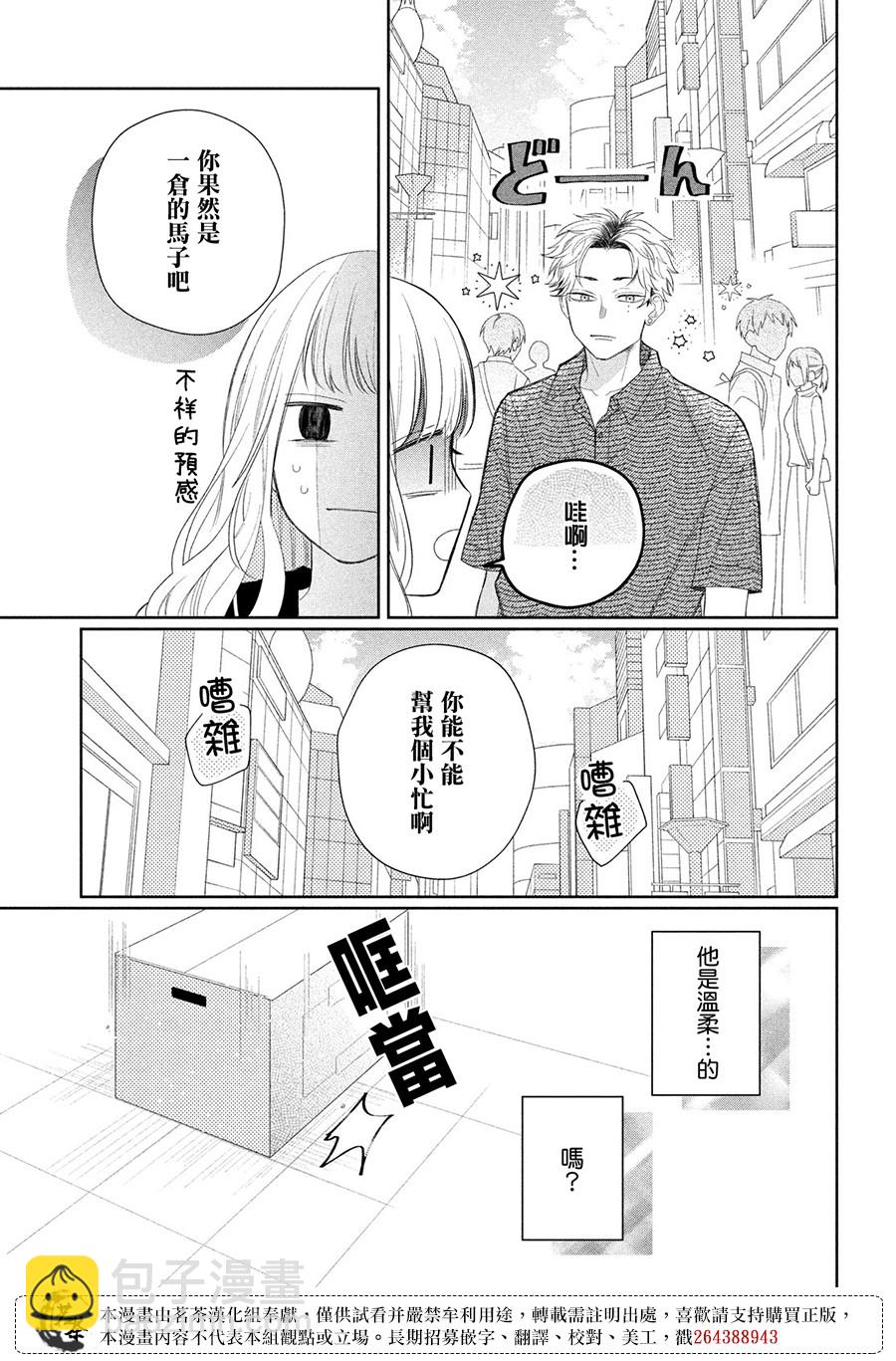 第08话12