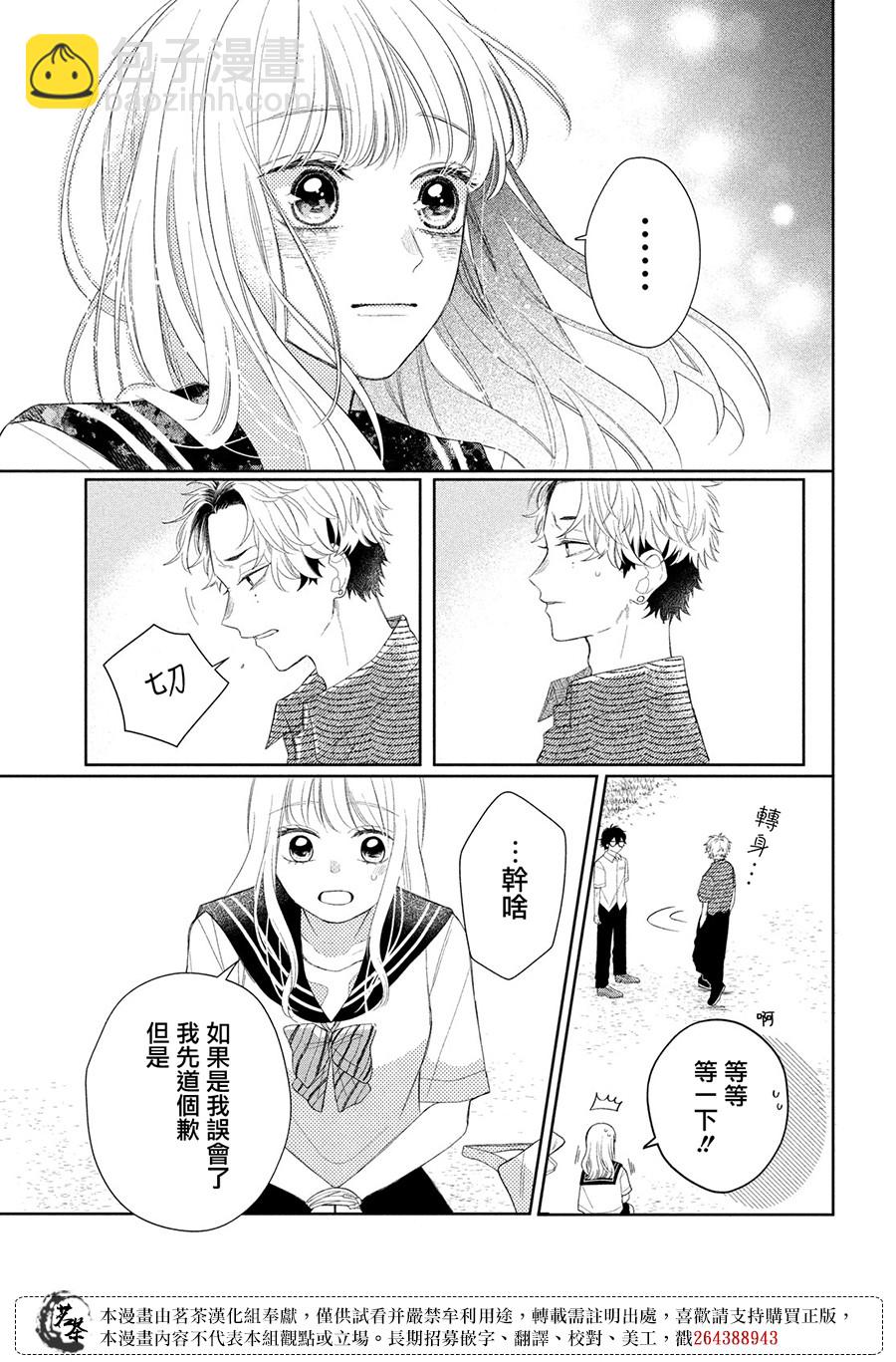 第08话24