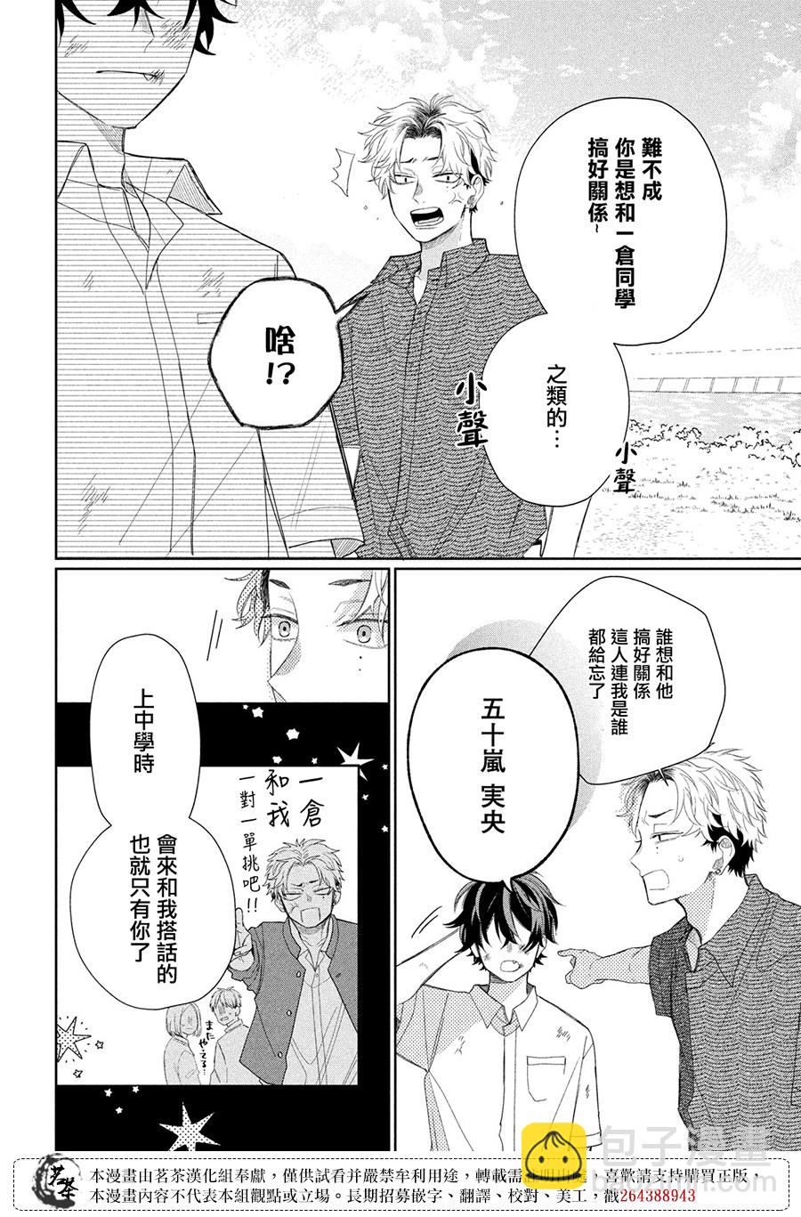 第08话25