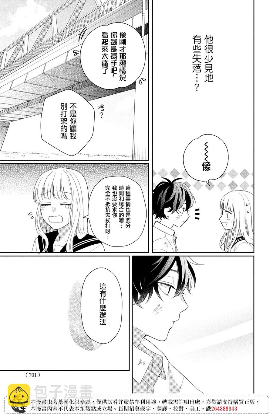 第08话28