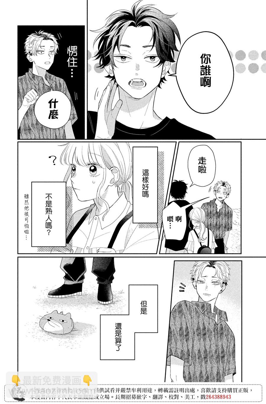第08话5