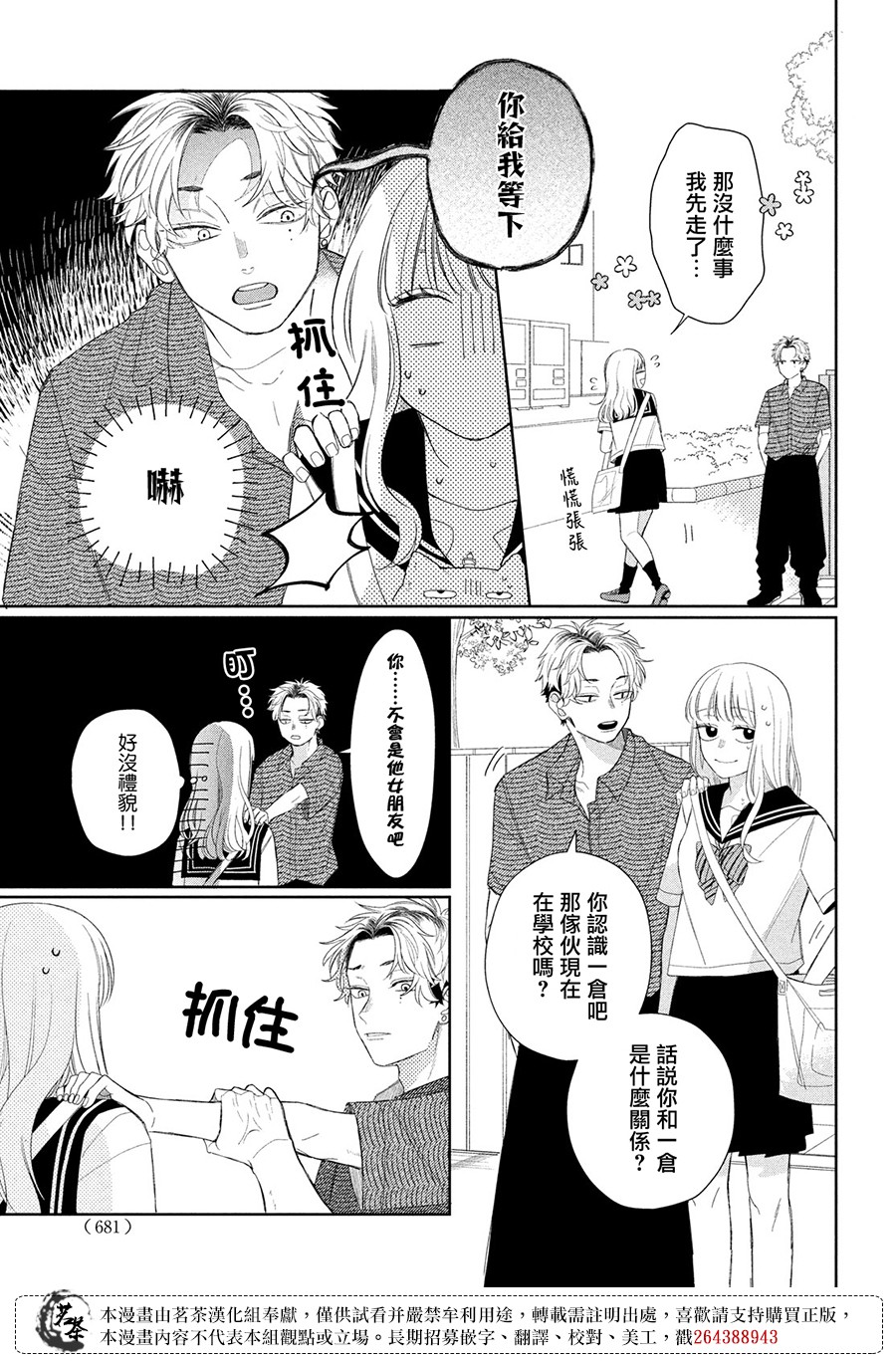 第08话8