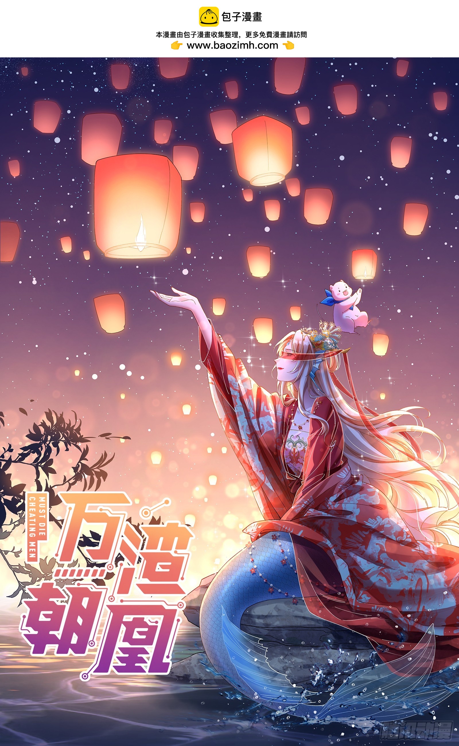 暴君0
