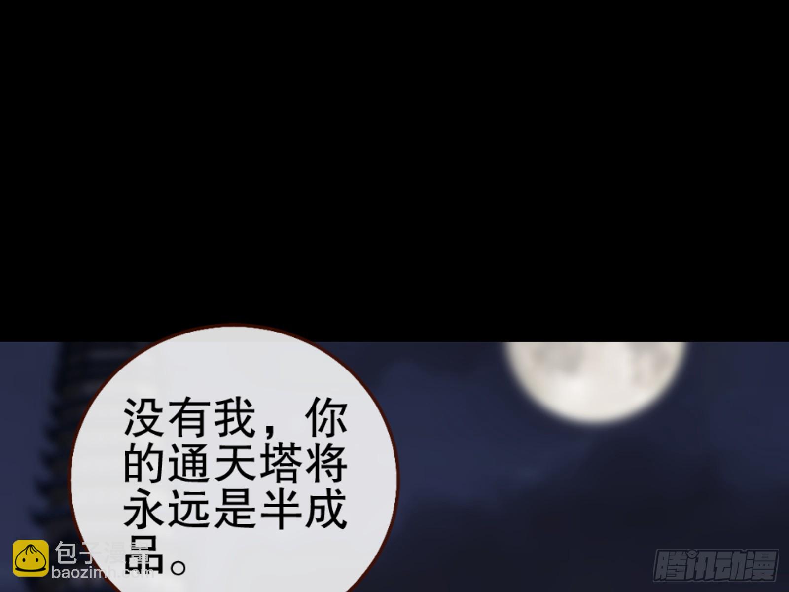 暴君110