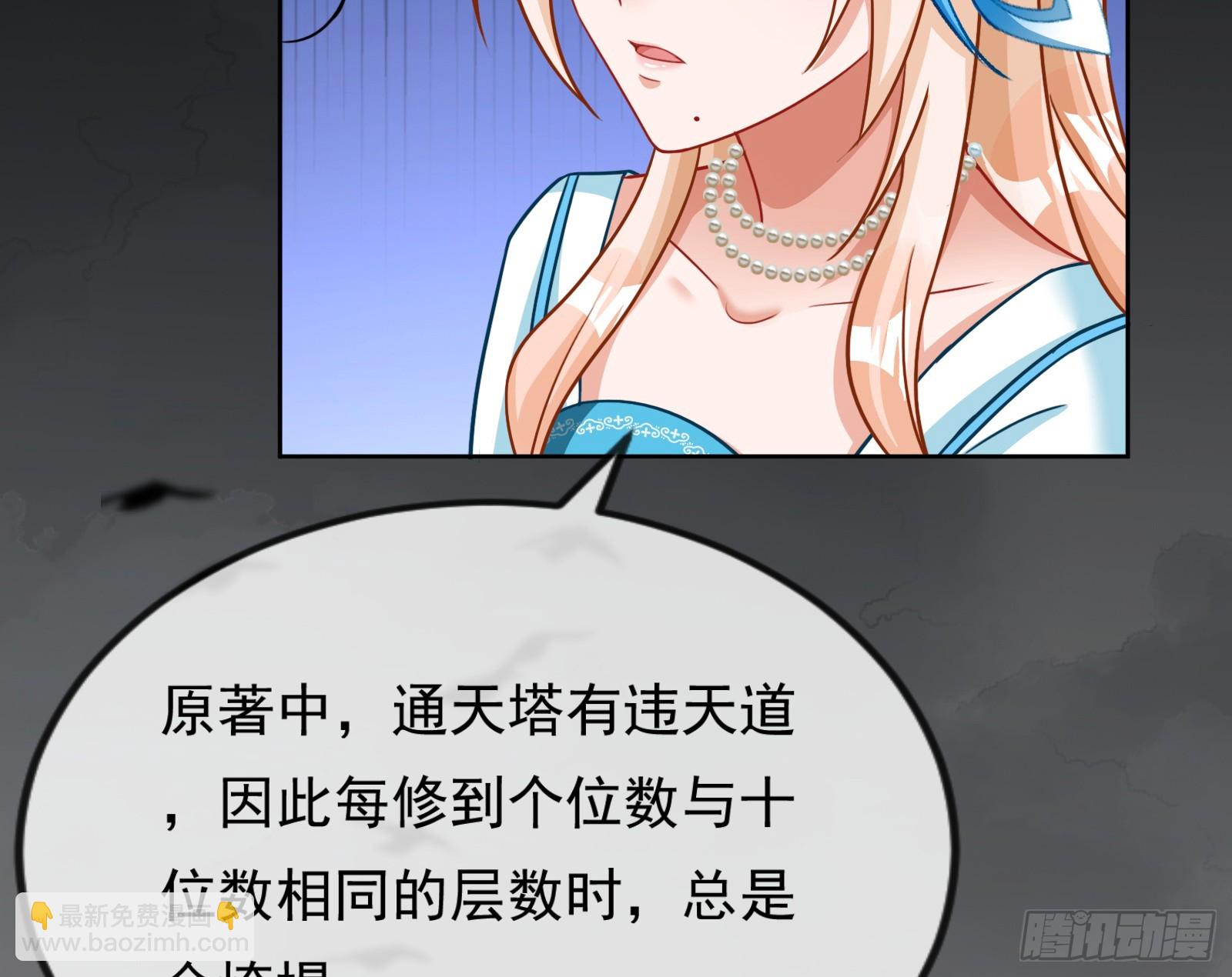 通天塔8