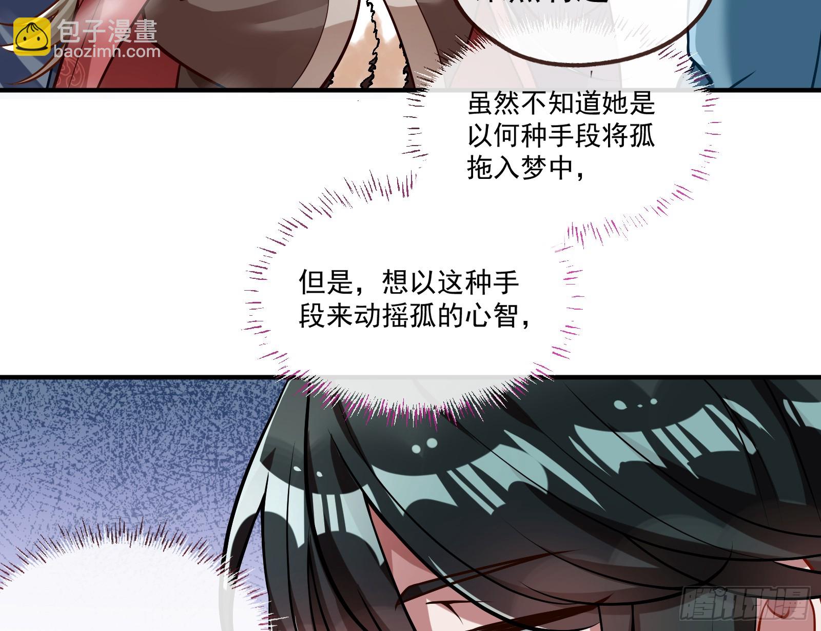 入梦30