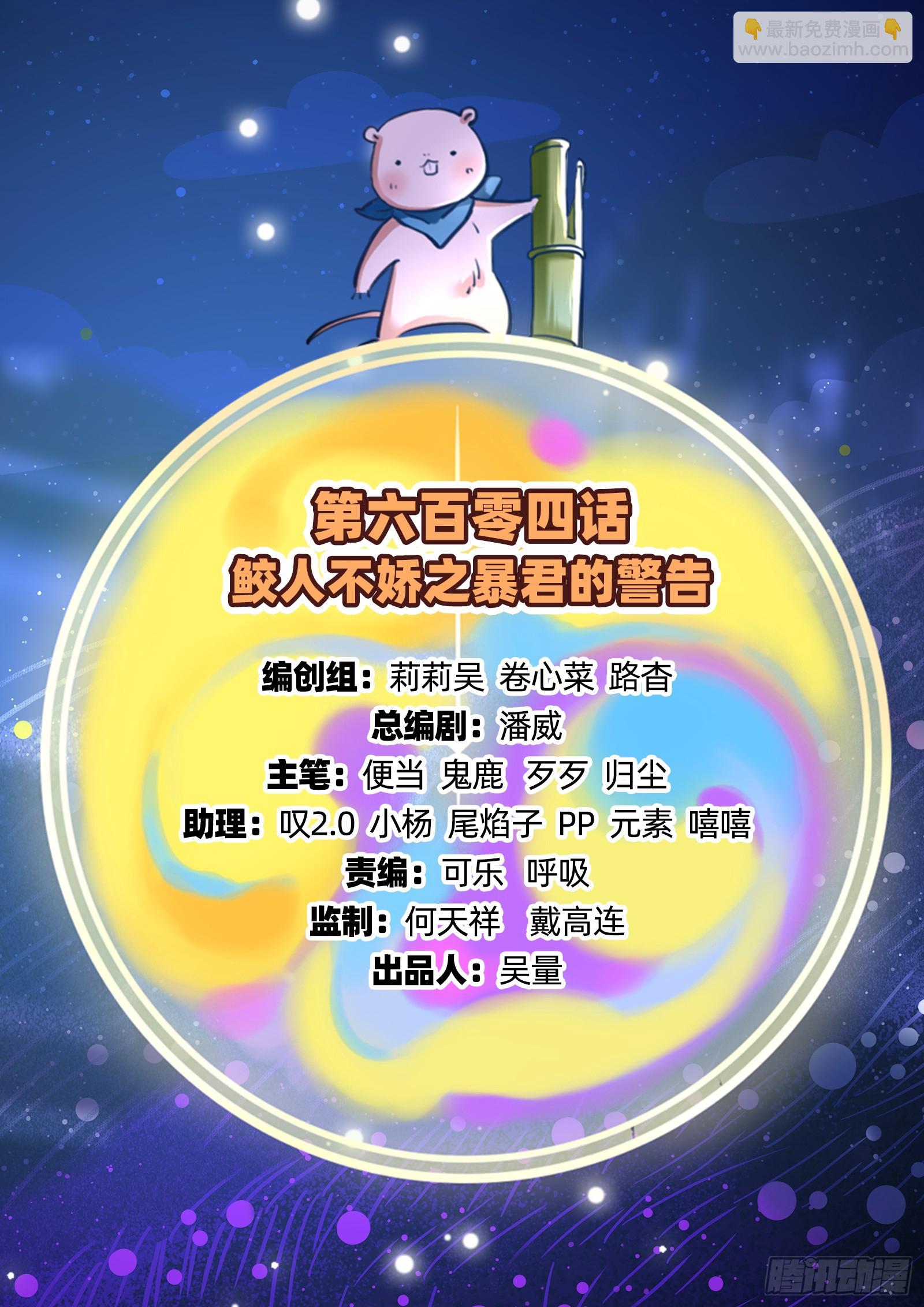 暴君的警告1