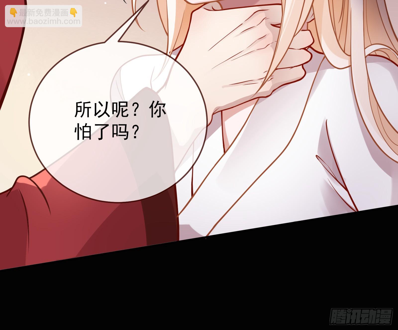 暴君的警告10