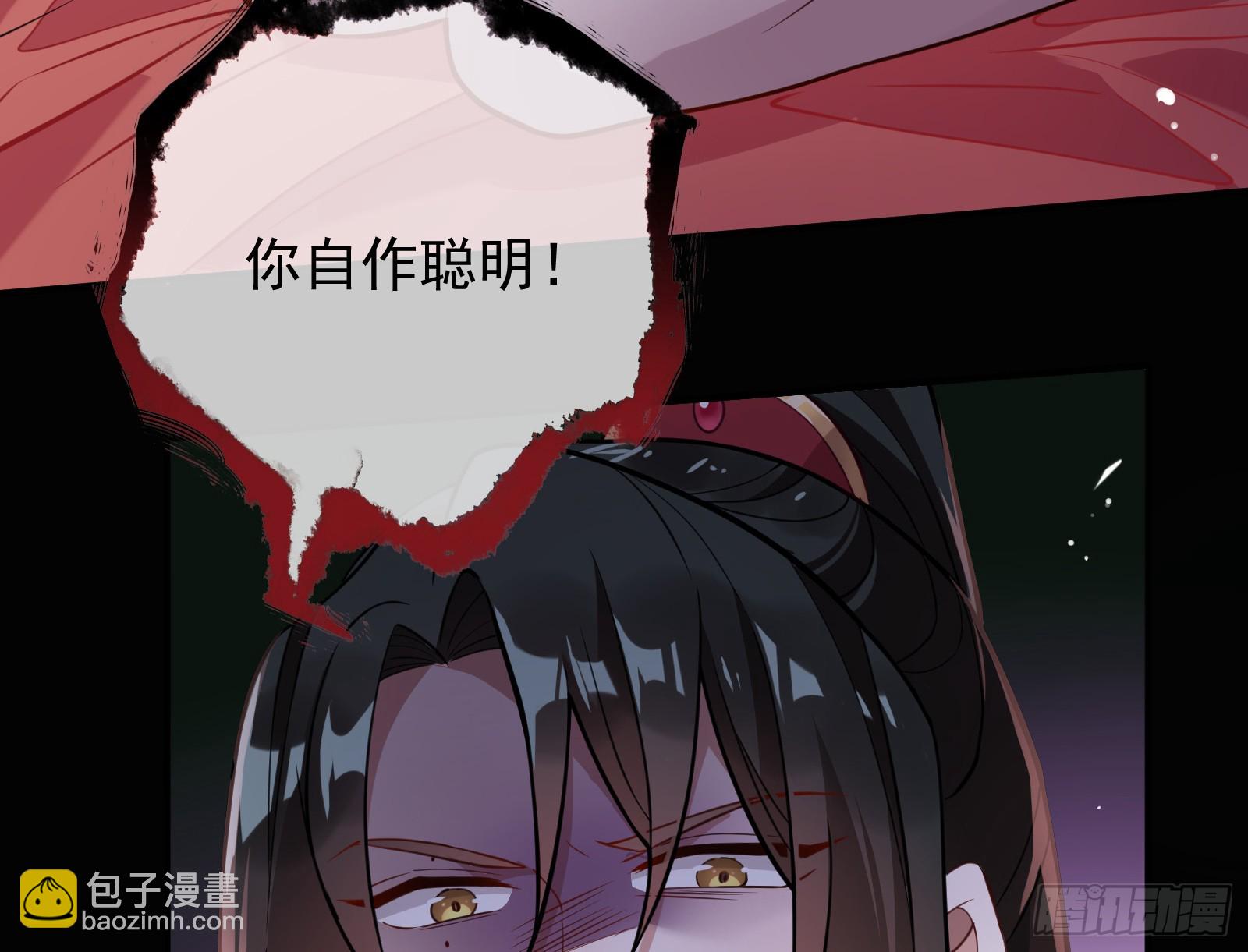 暴君的警告15