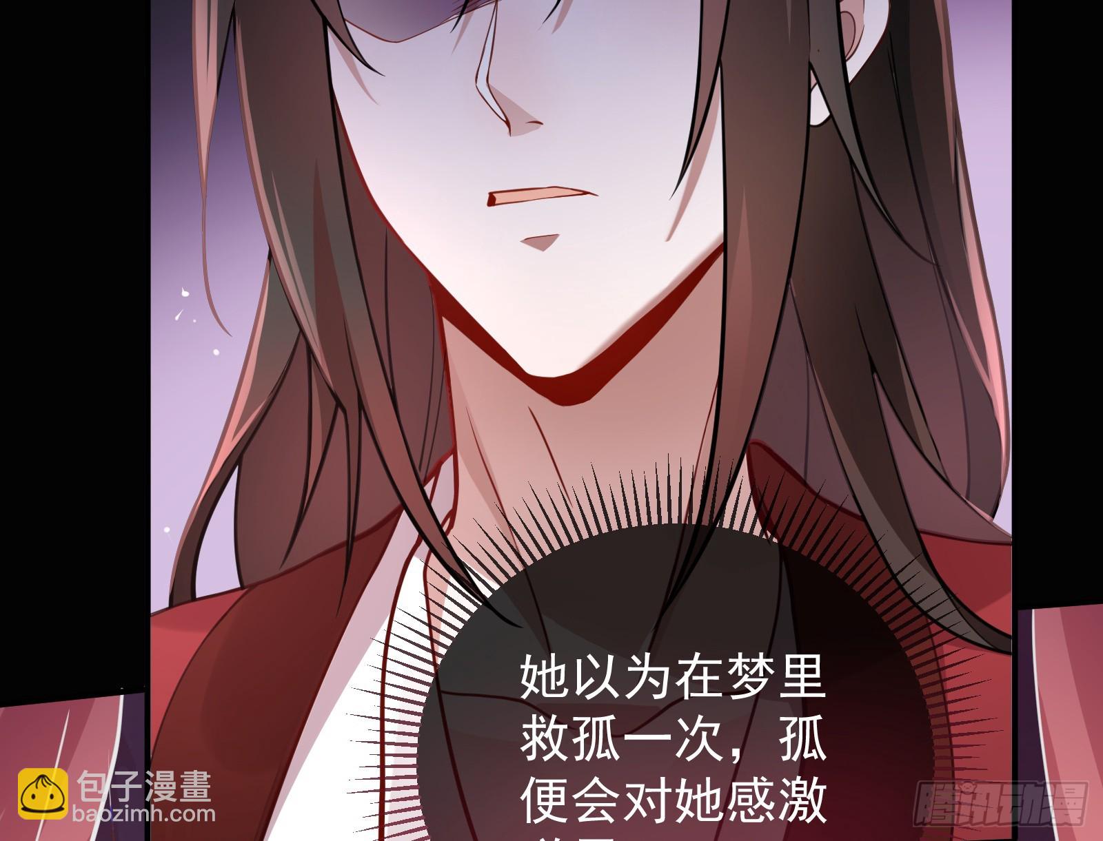 暴君的警告16