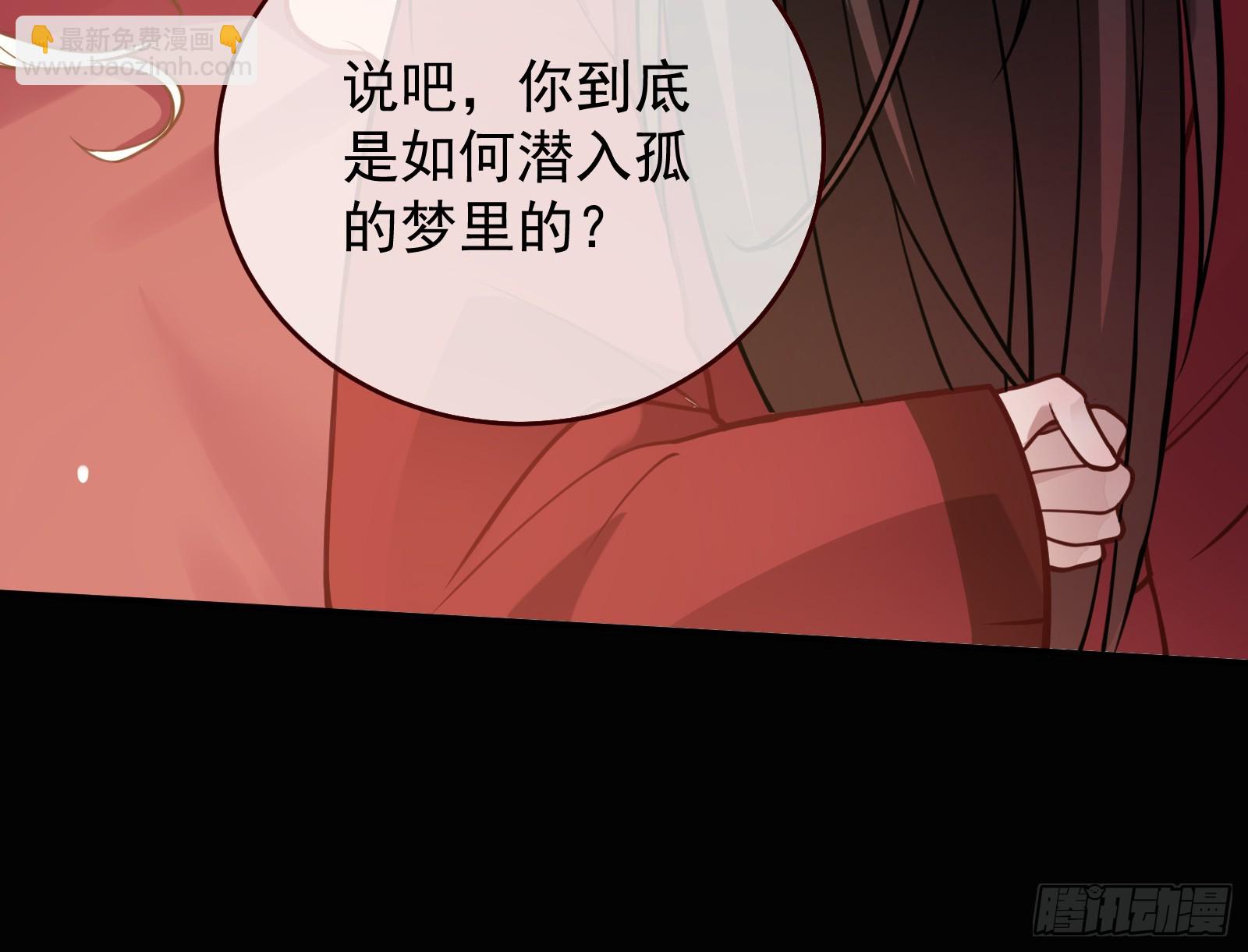 暴君的警告19