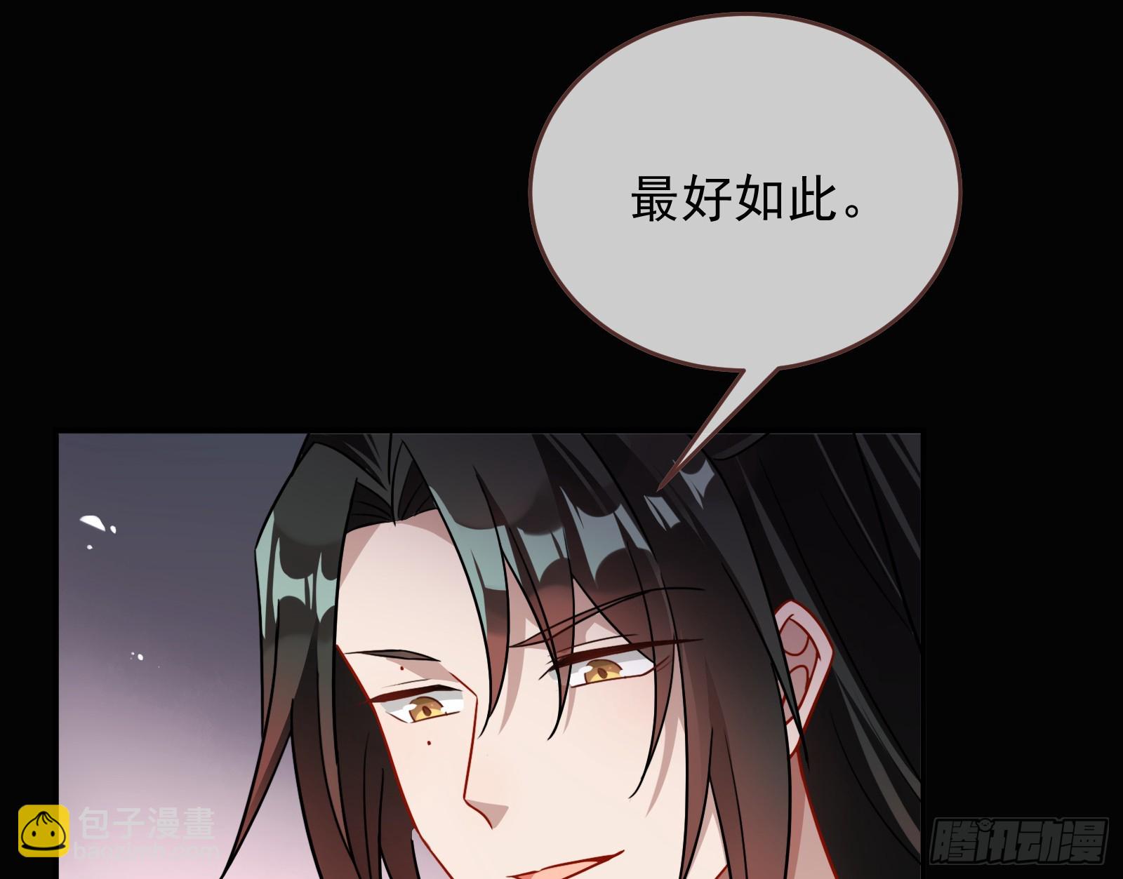 暴君的警告41