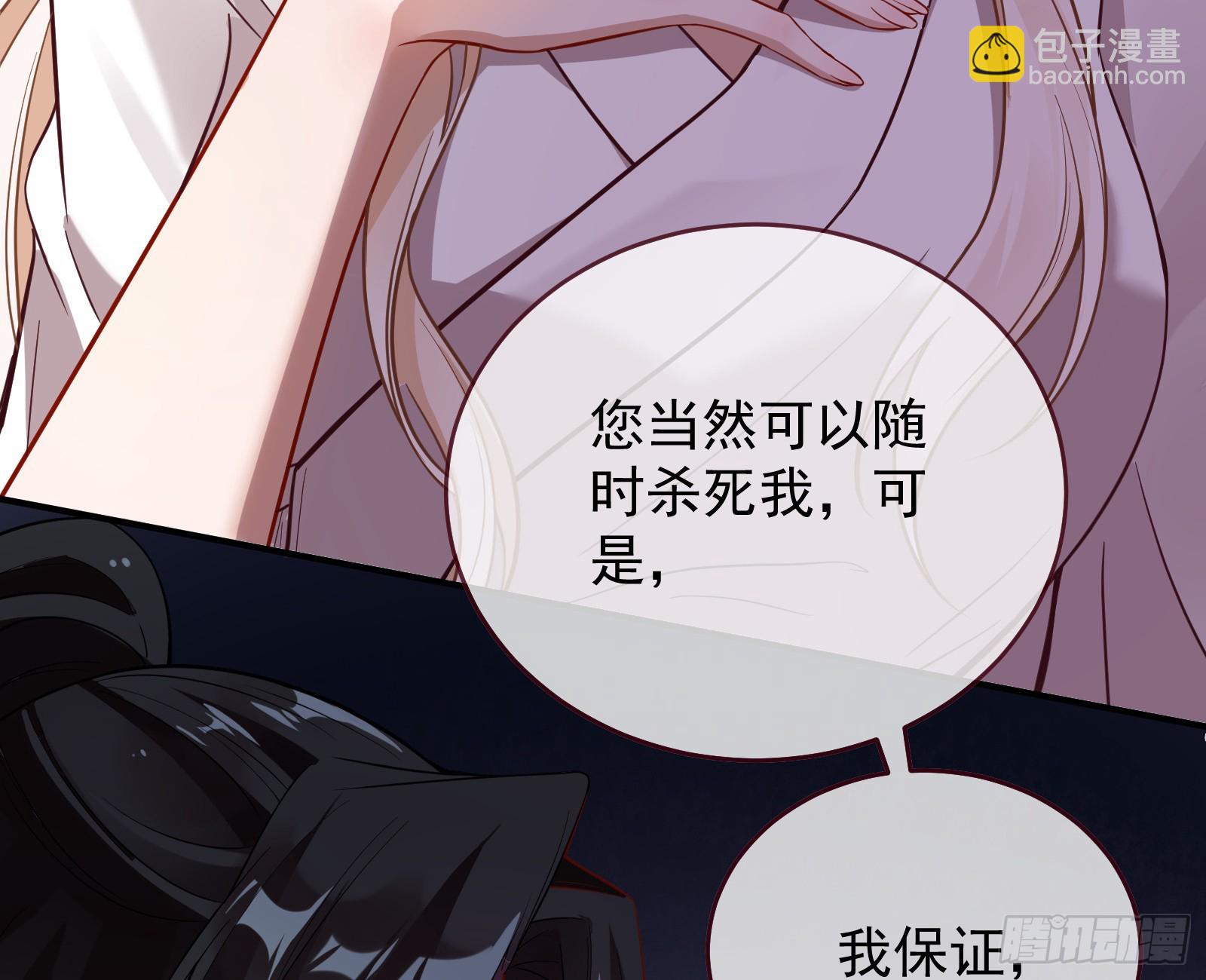 暴君的警告63