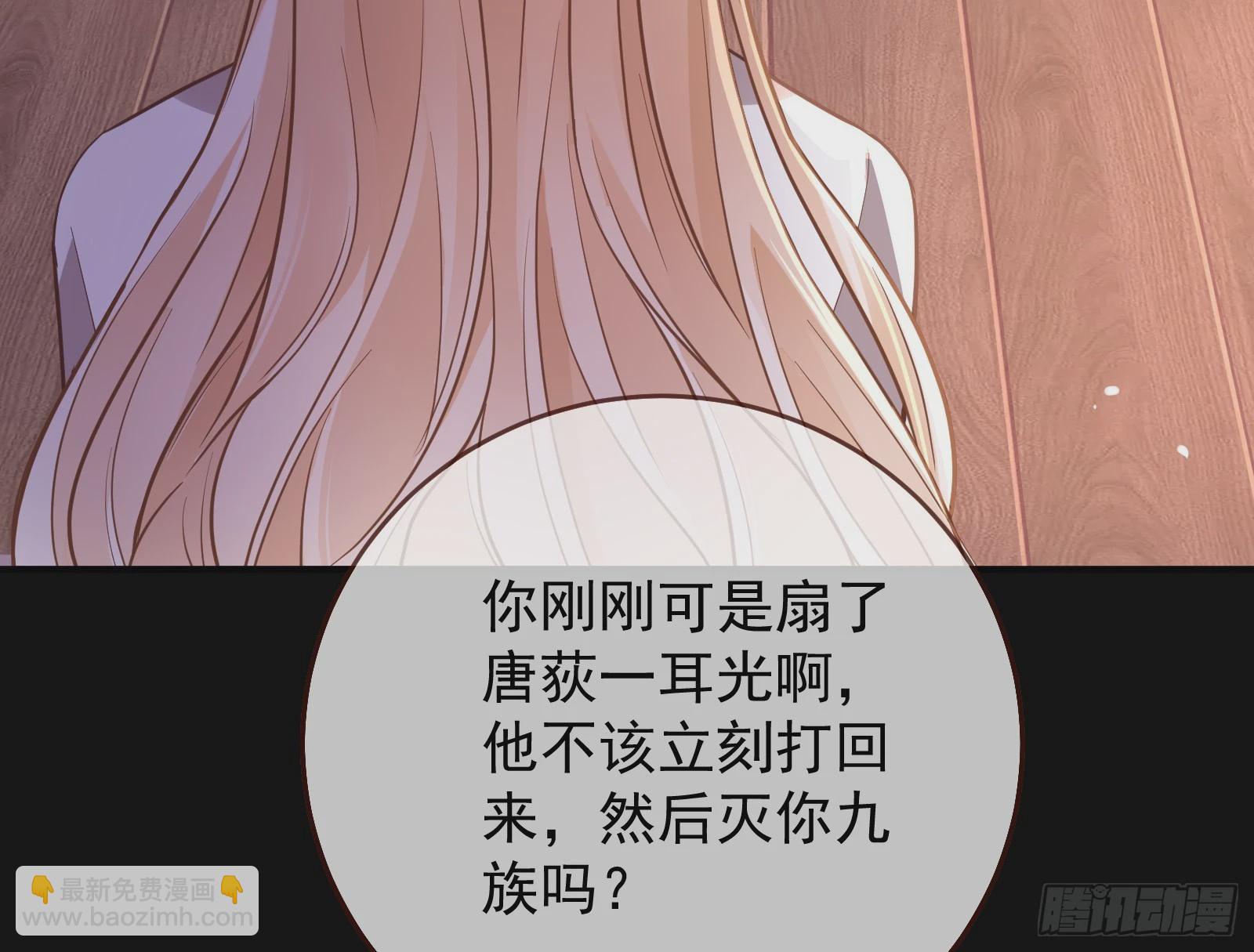暴君的警告72
