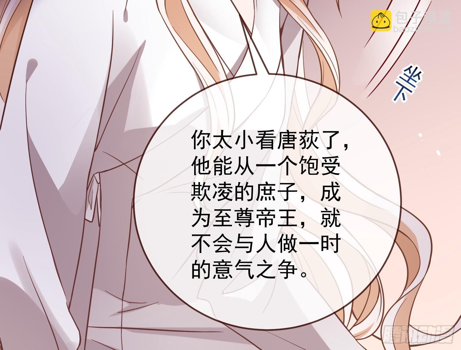 暴君的警告75