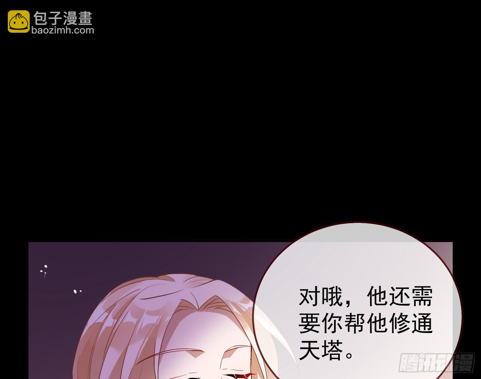暴君的警告78