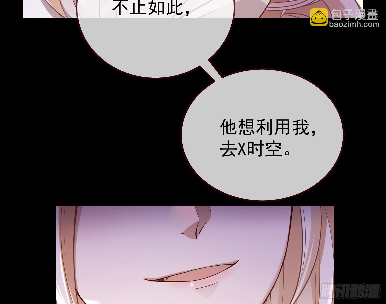 暴君的警告80