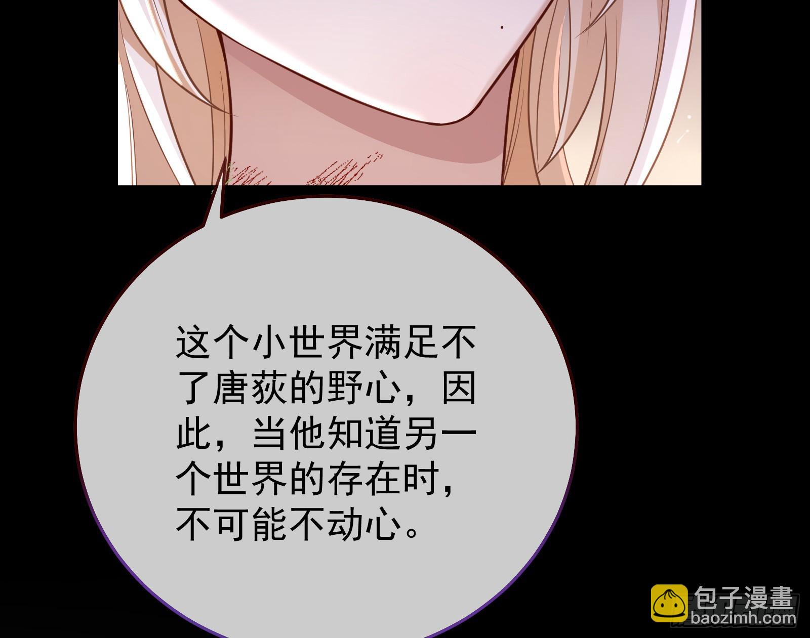 暴君的警告81