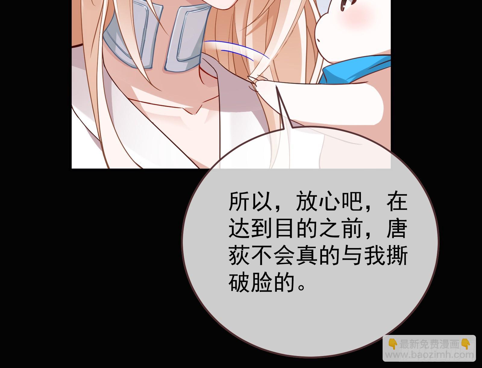 暴君的警告88