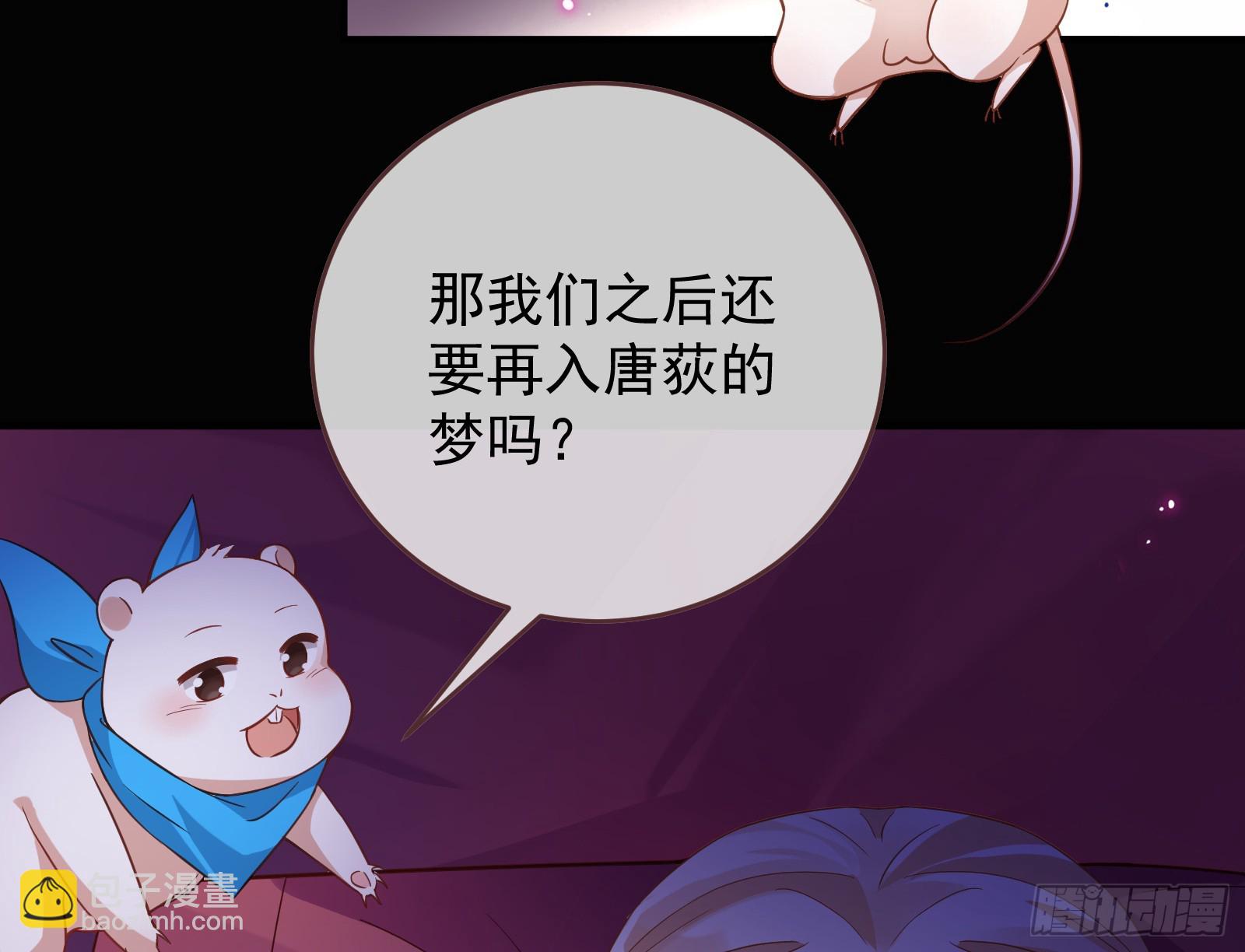 暴君的警告90