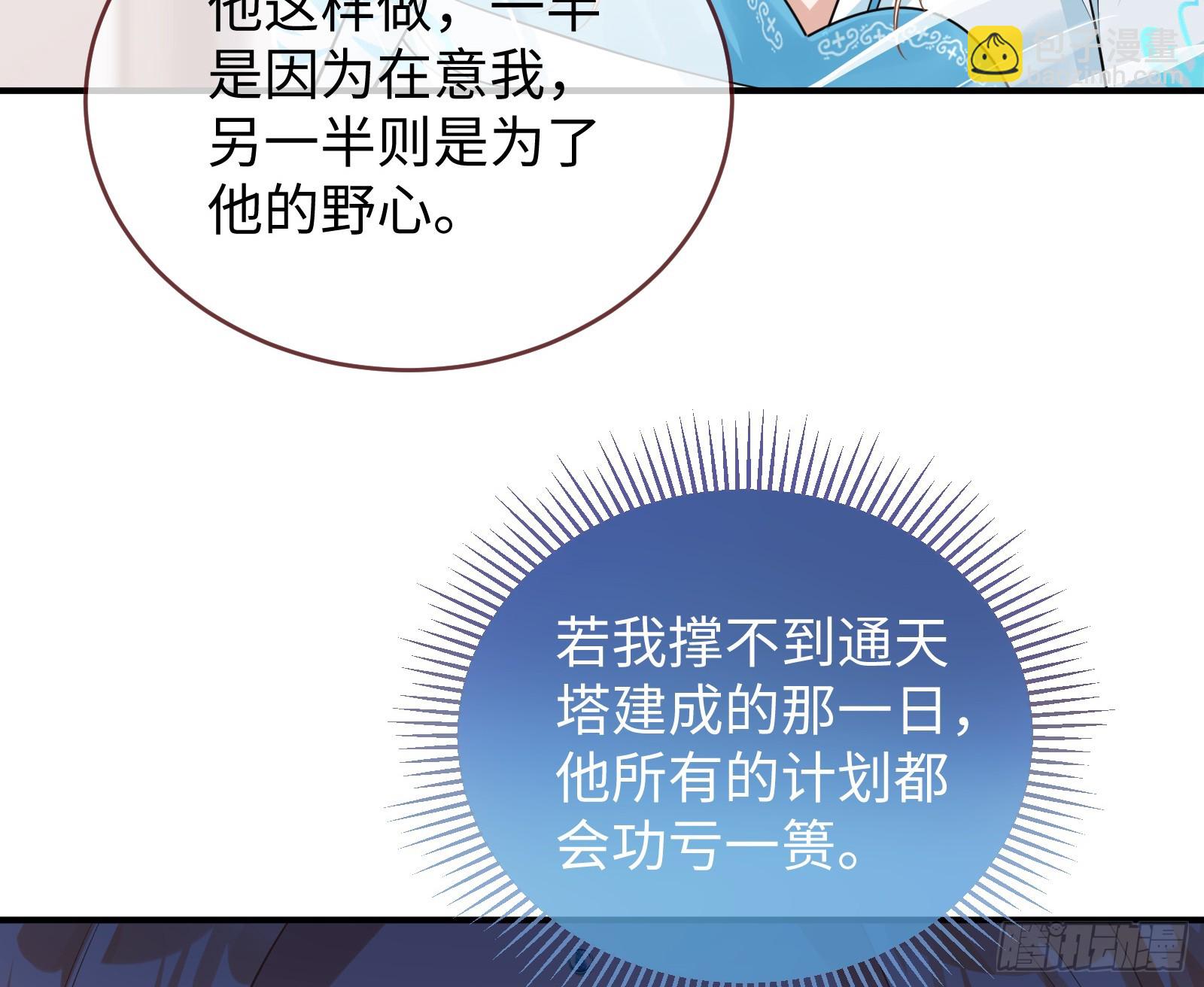 真心难得15