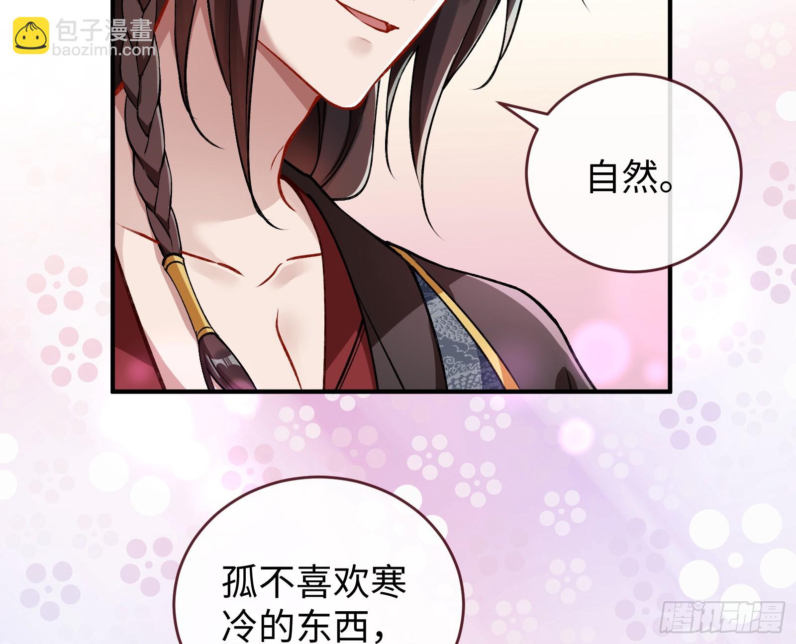 真心难得79