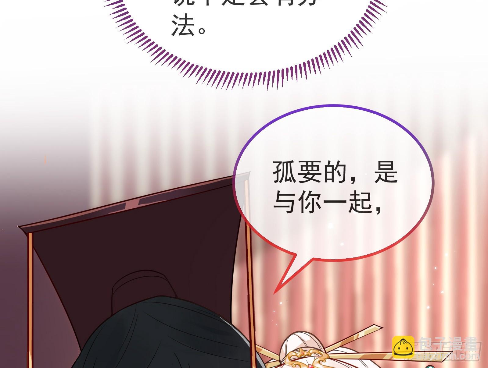 永不分离133