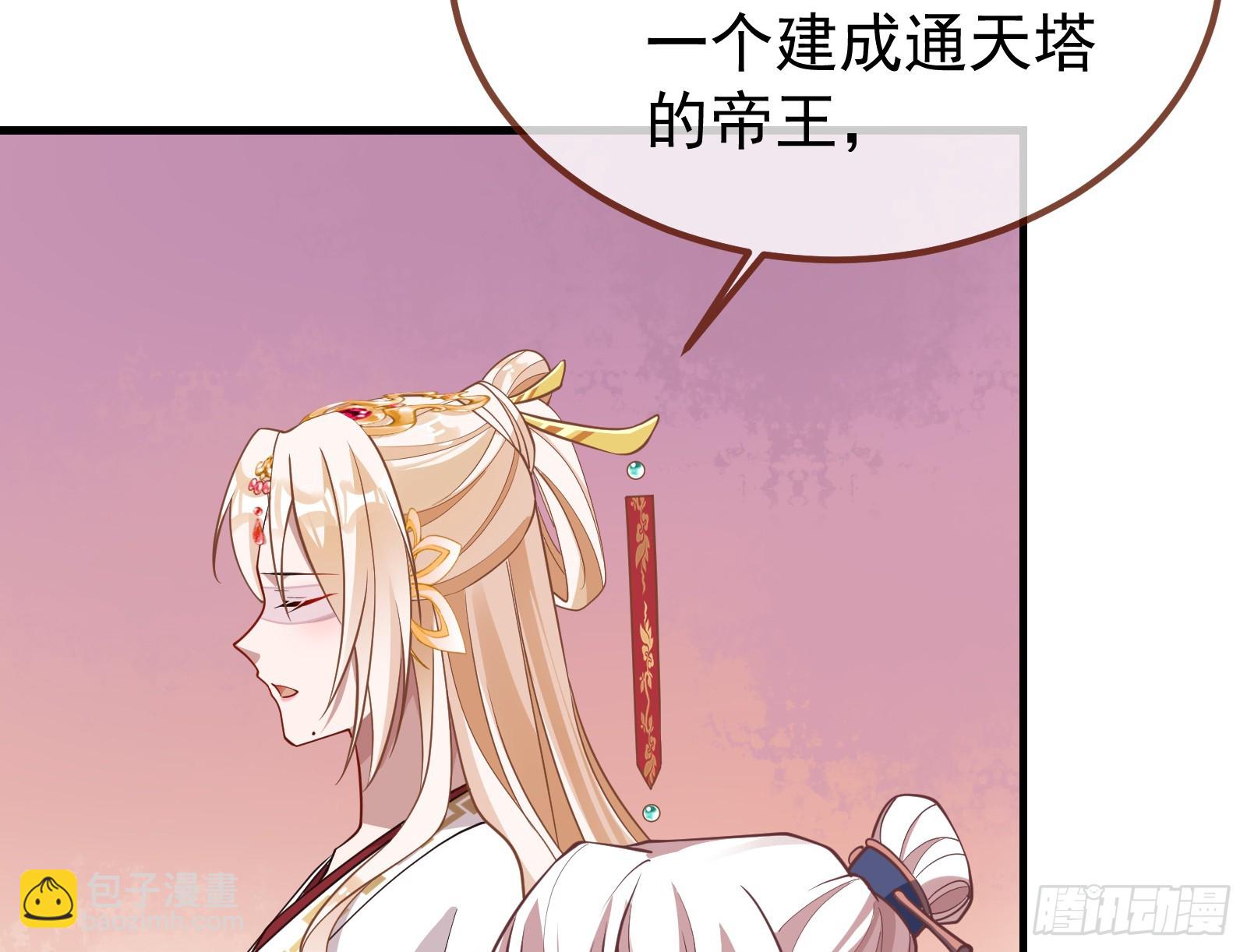 永不分离30