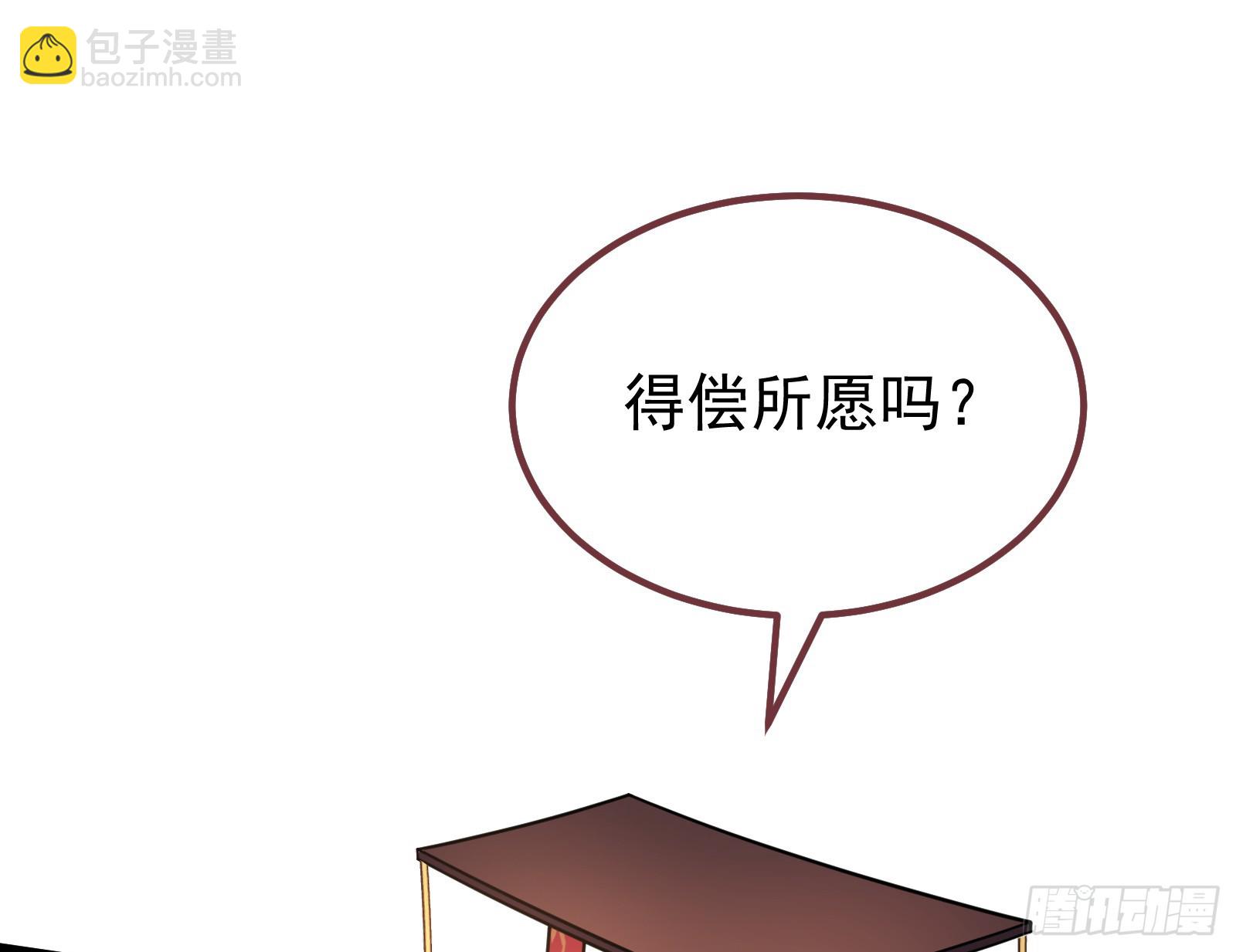 永不分离38
