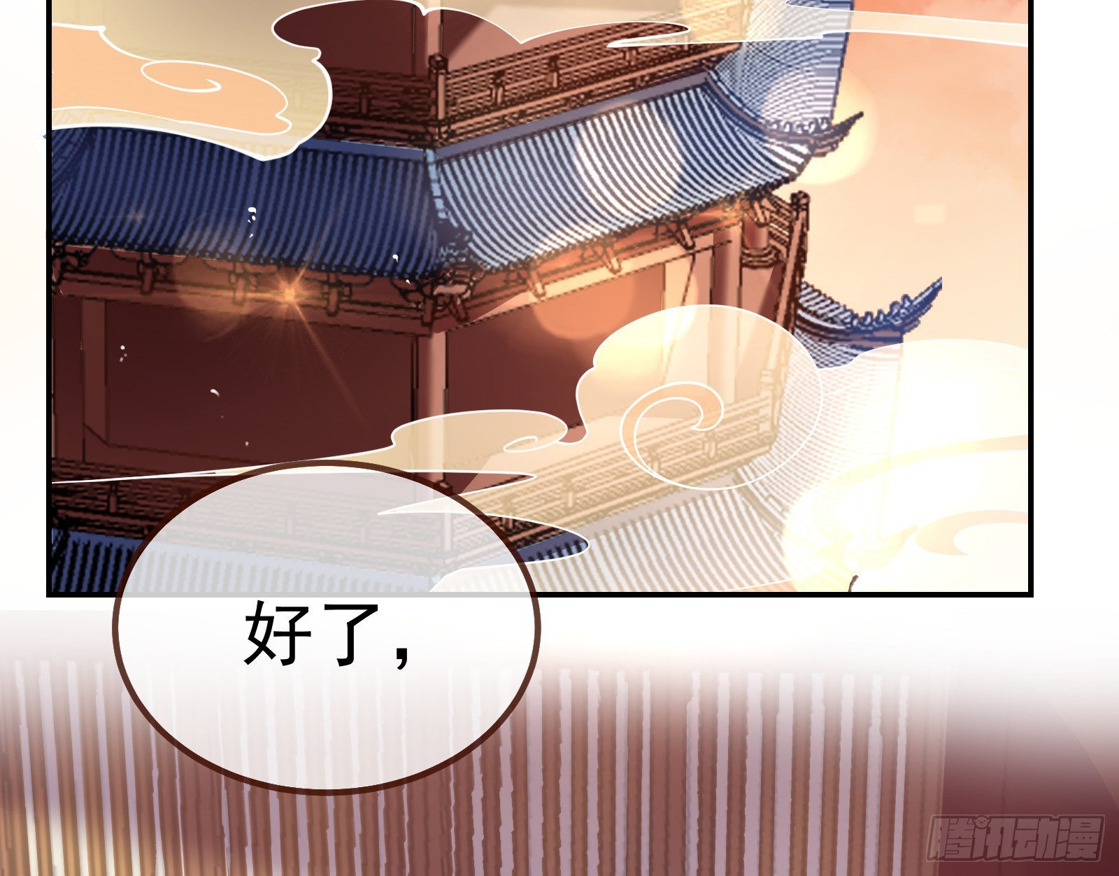 永不分离60