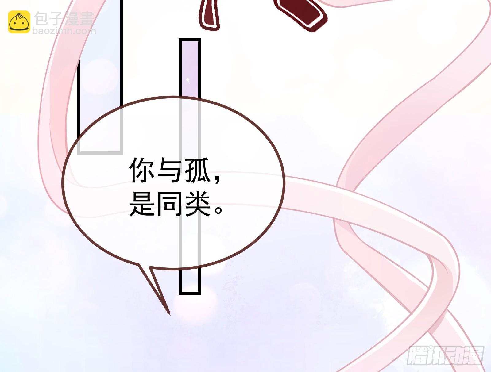 永不分离79