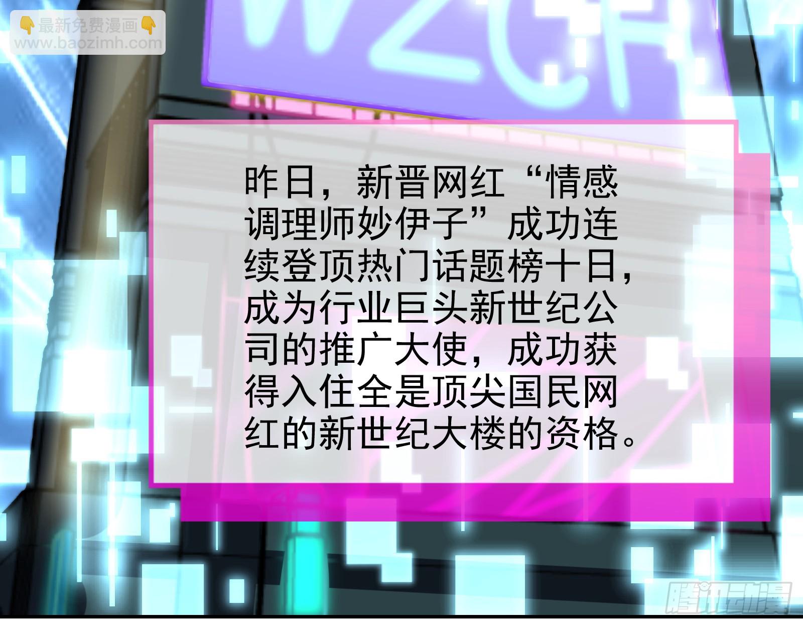 空降热搜4