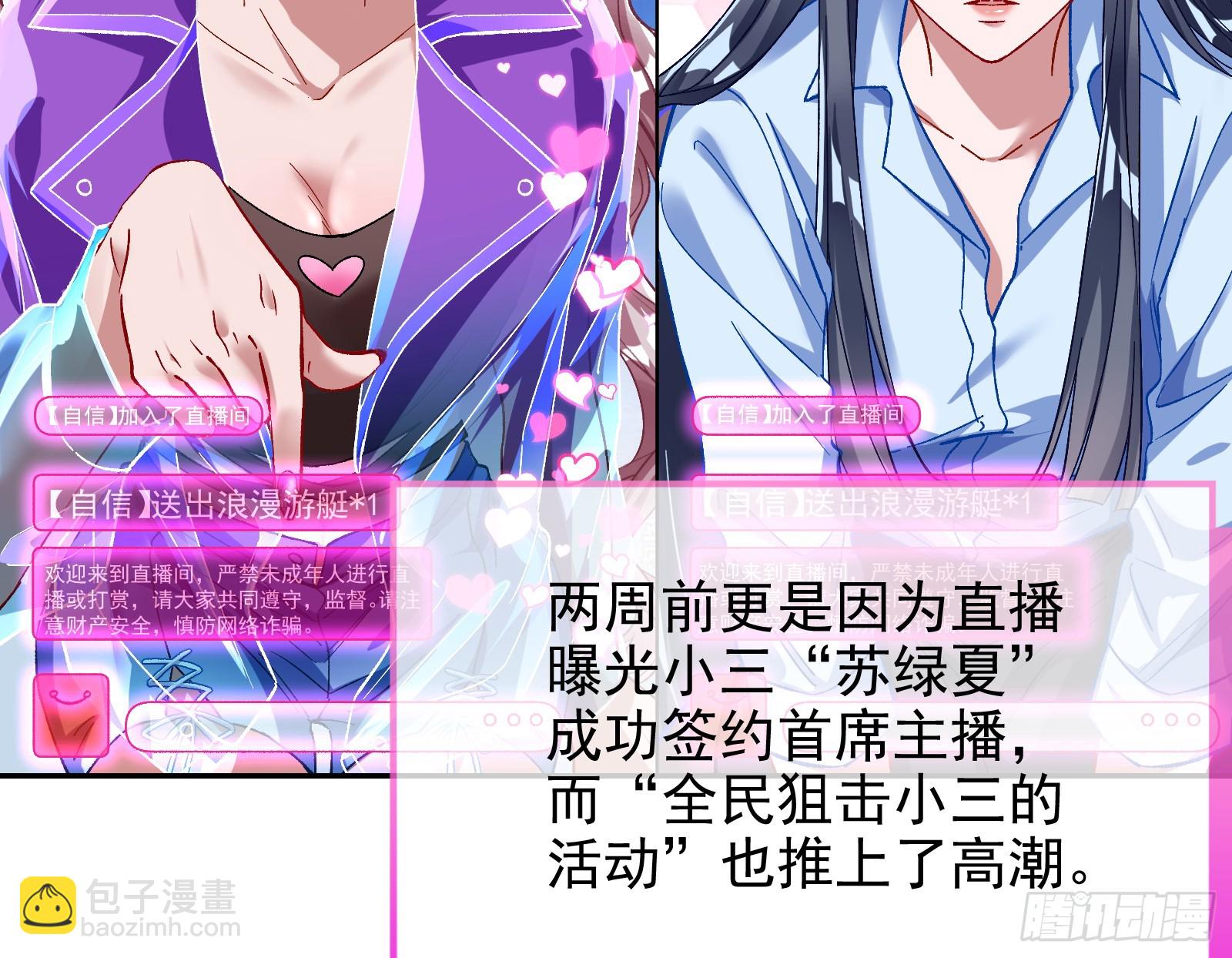 空降热搜6