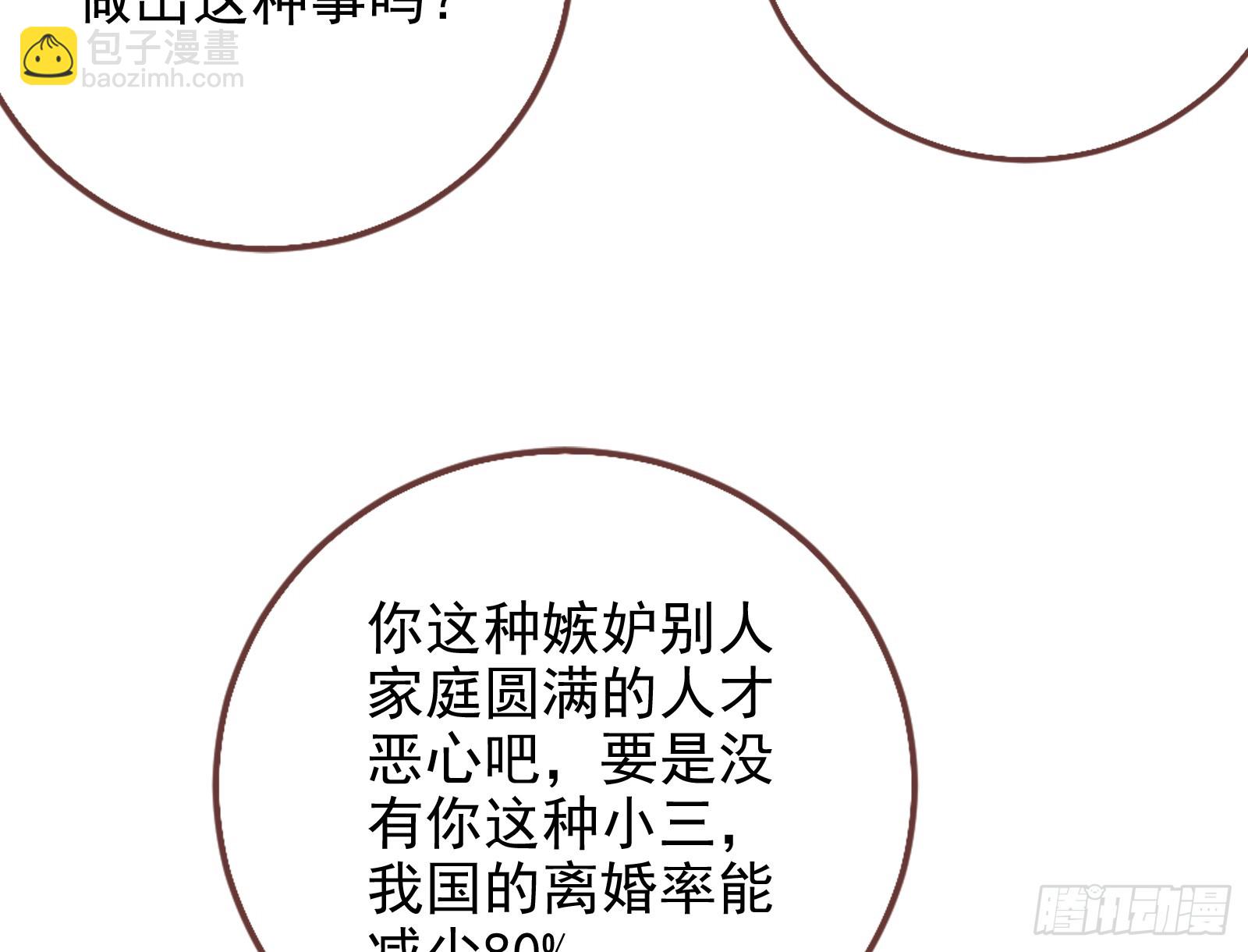 空降热搜79