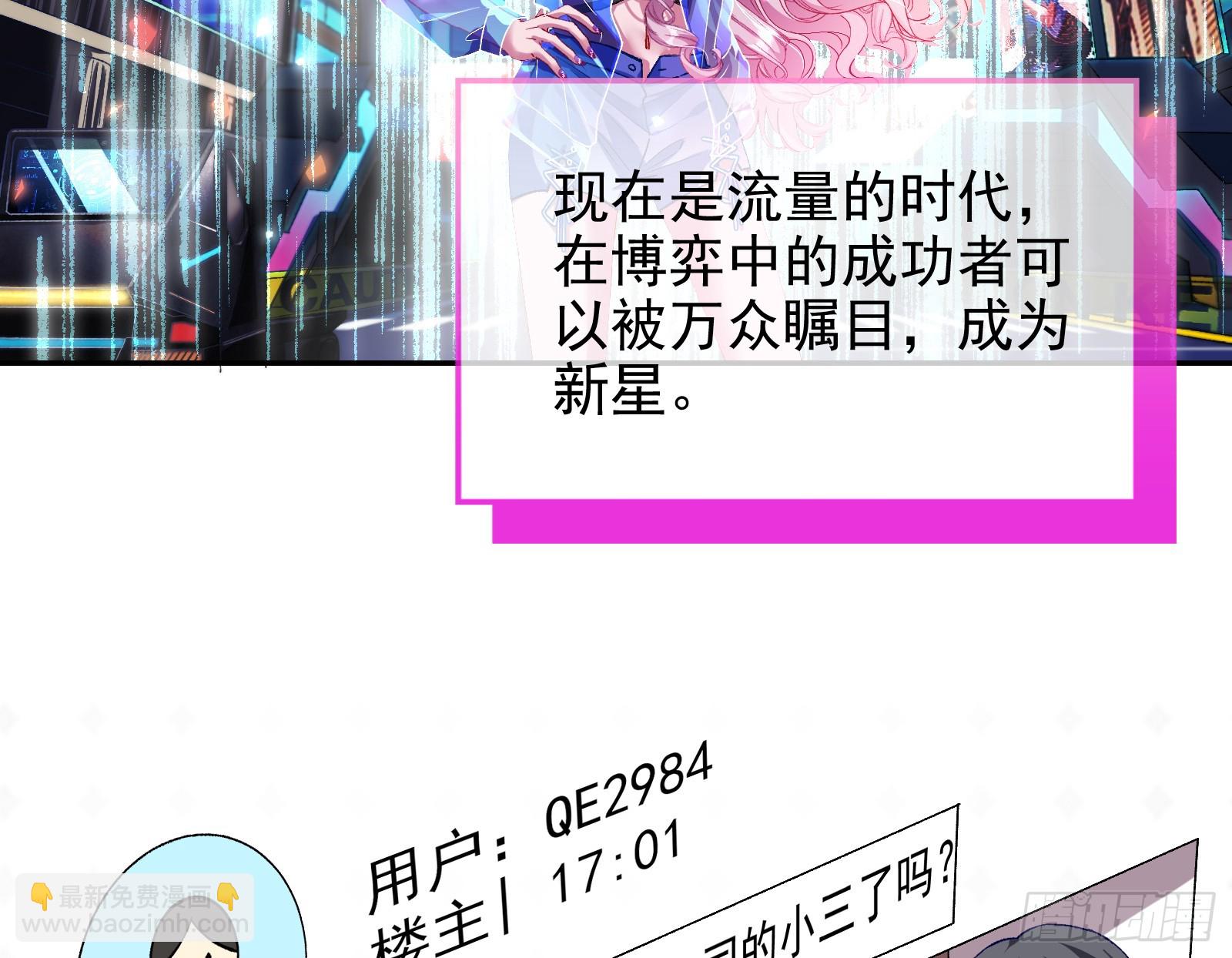 空降热搜8