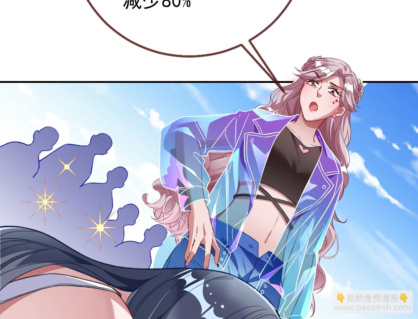 空降热搜80