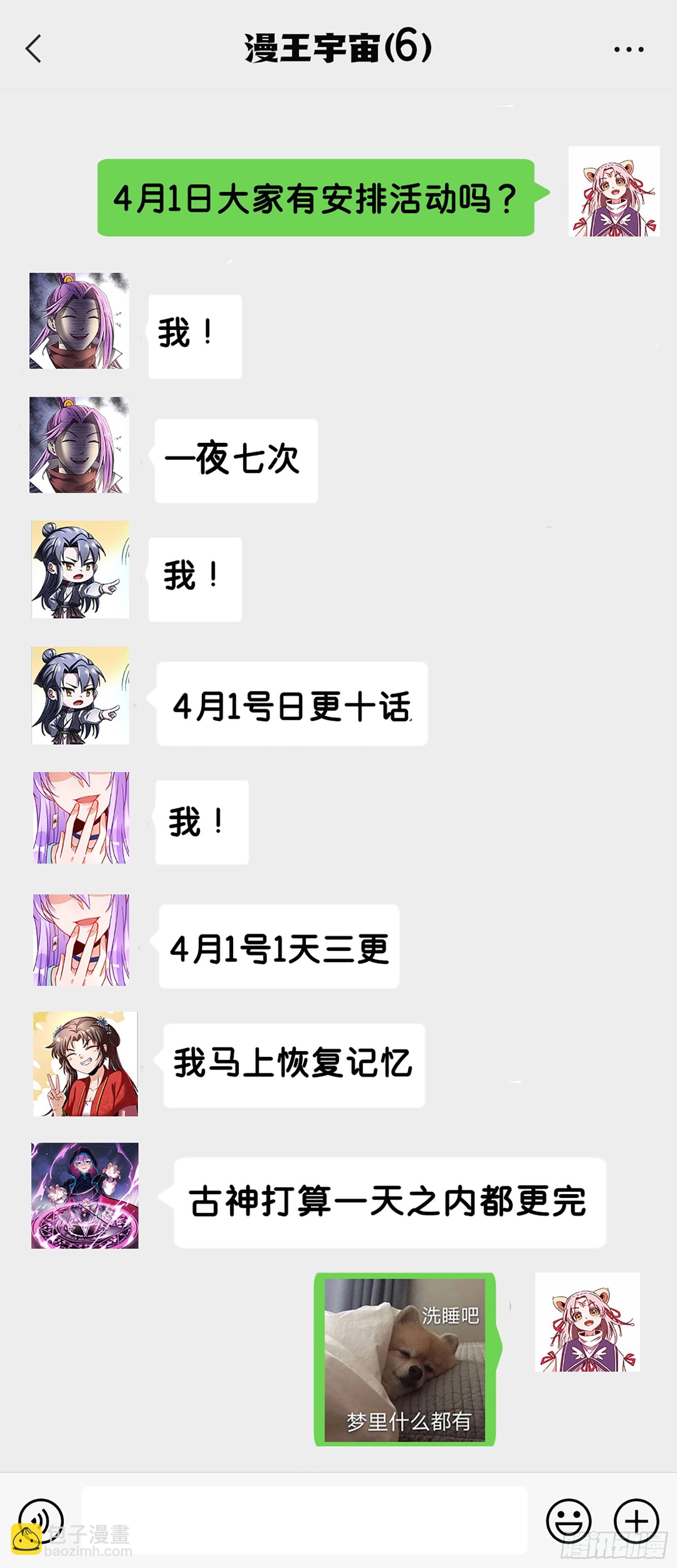 空降热搜85