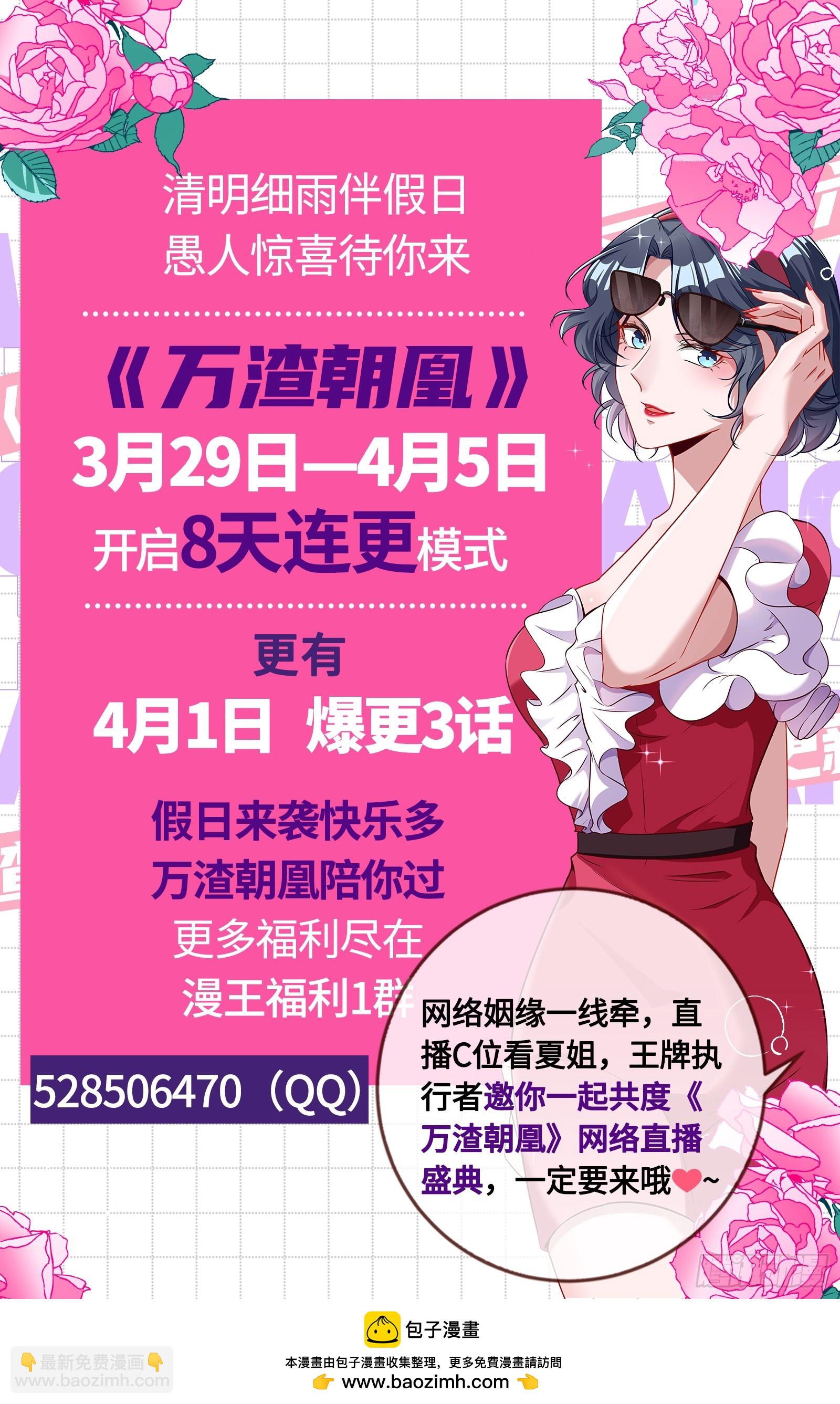 空降热搜86