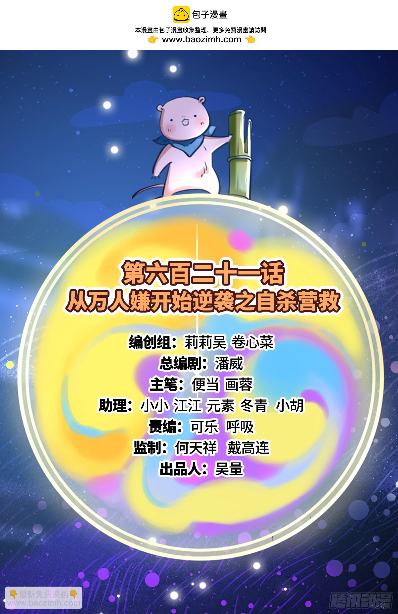 自杀营救1