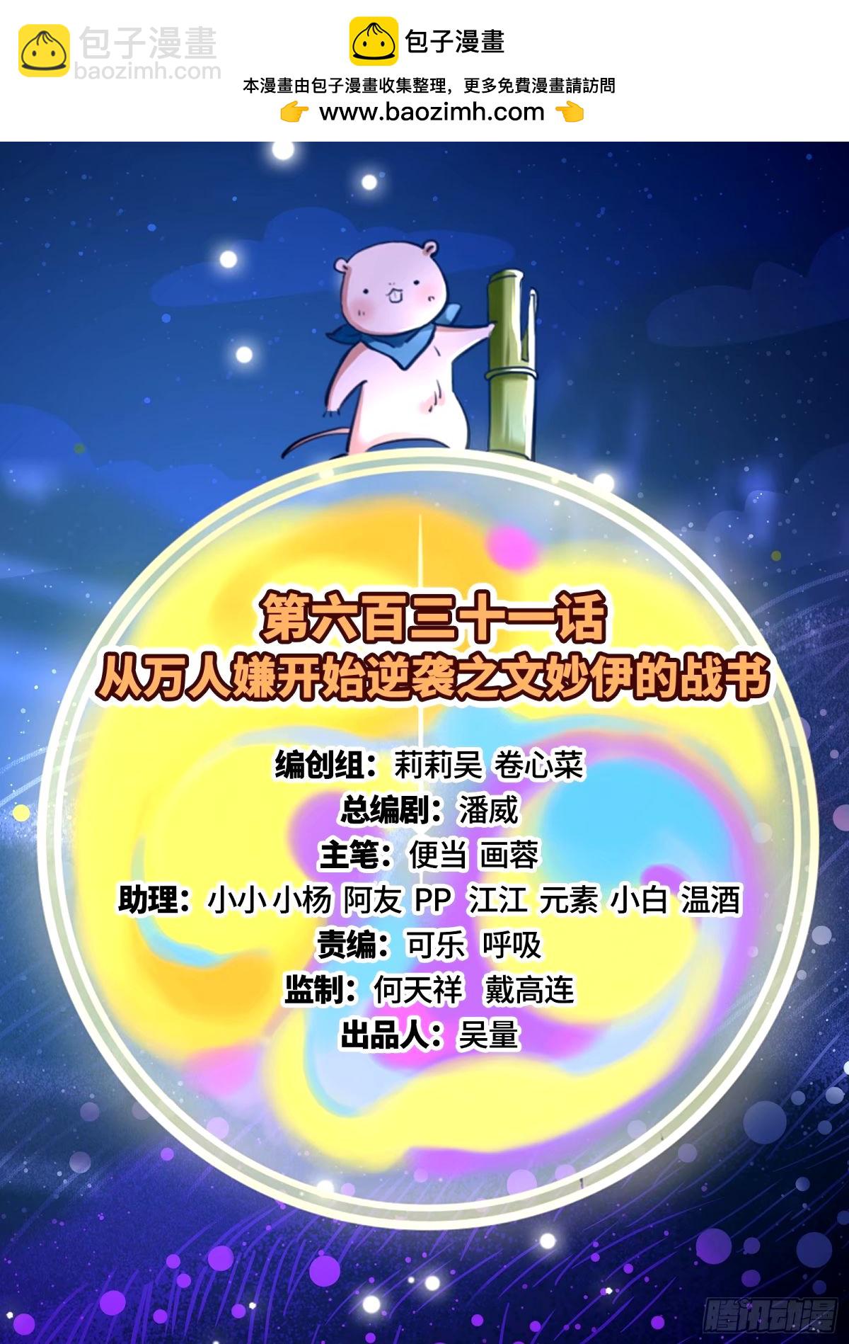 文妙伊的战书1