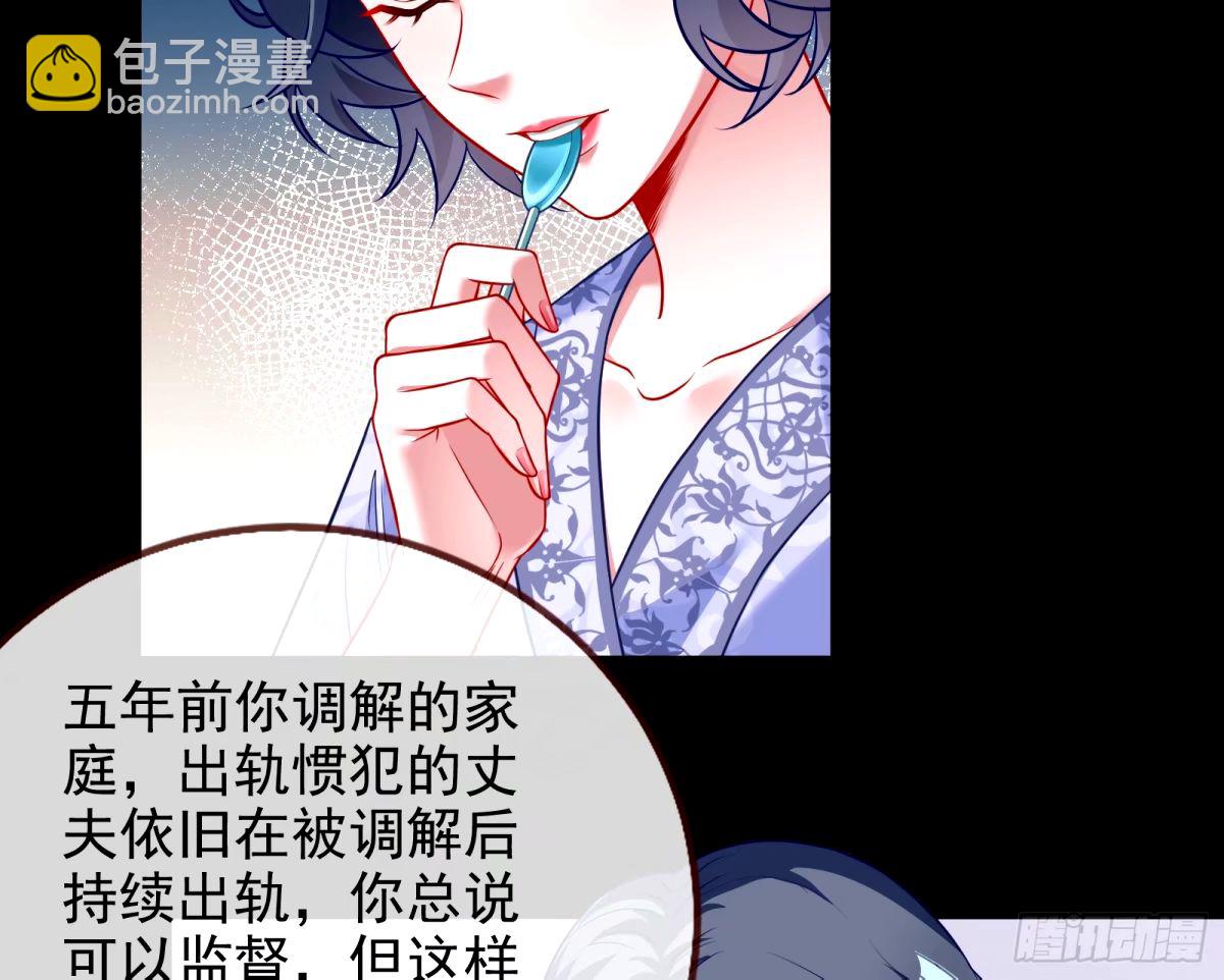 文妙伊的战书13