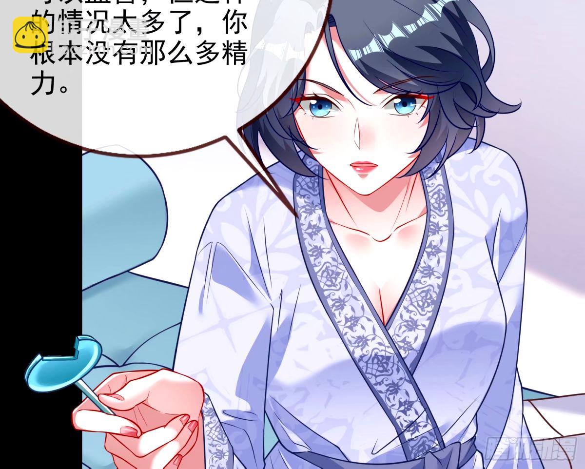 文妙伊的战书14