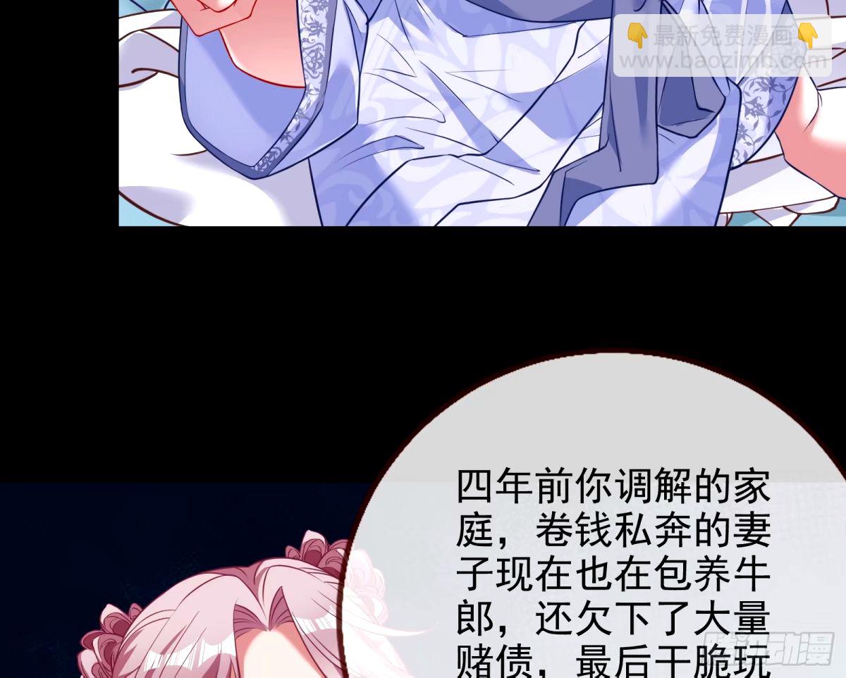 文妙伊的战书15